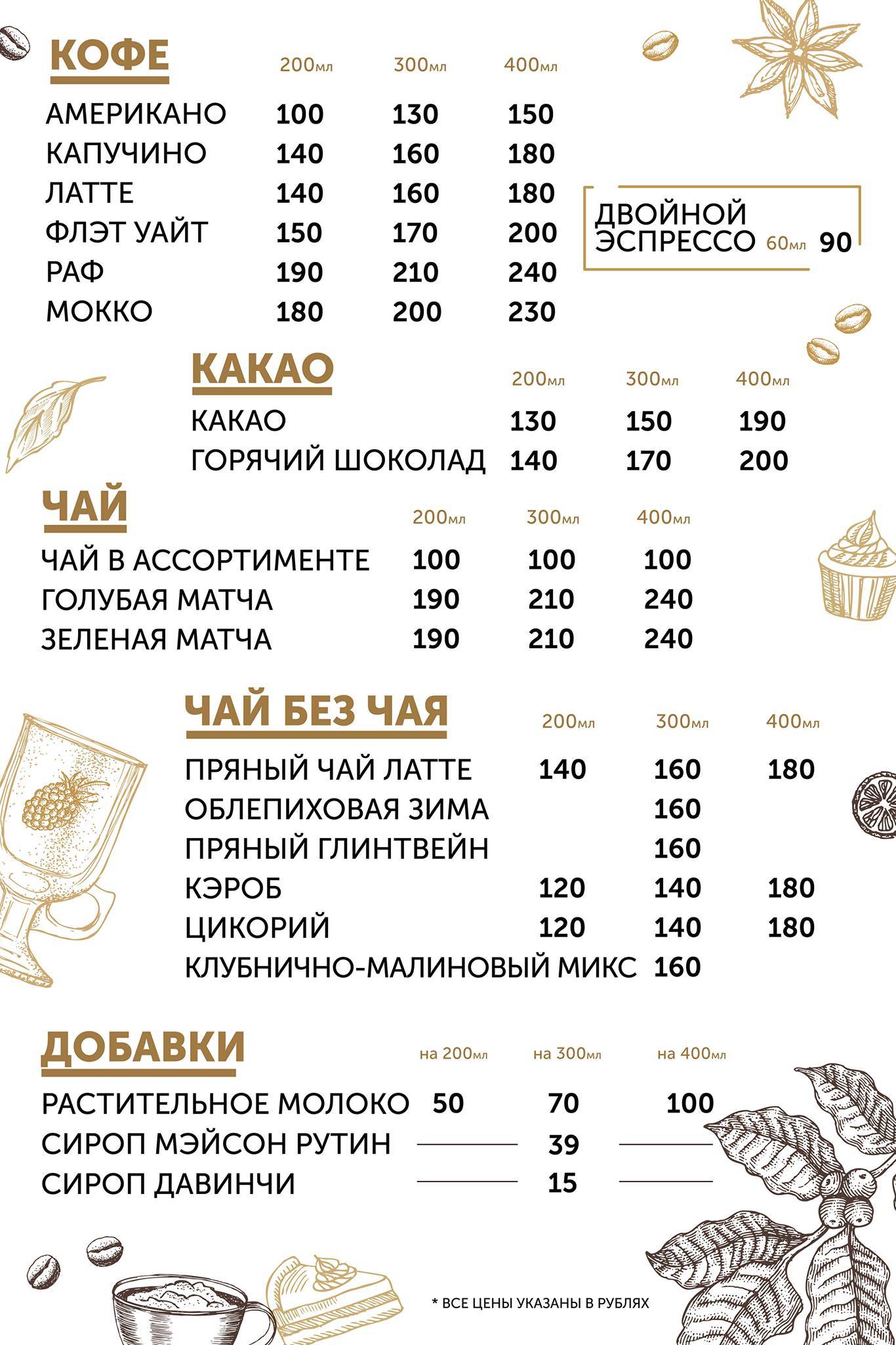 Не. спать меню