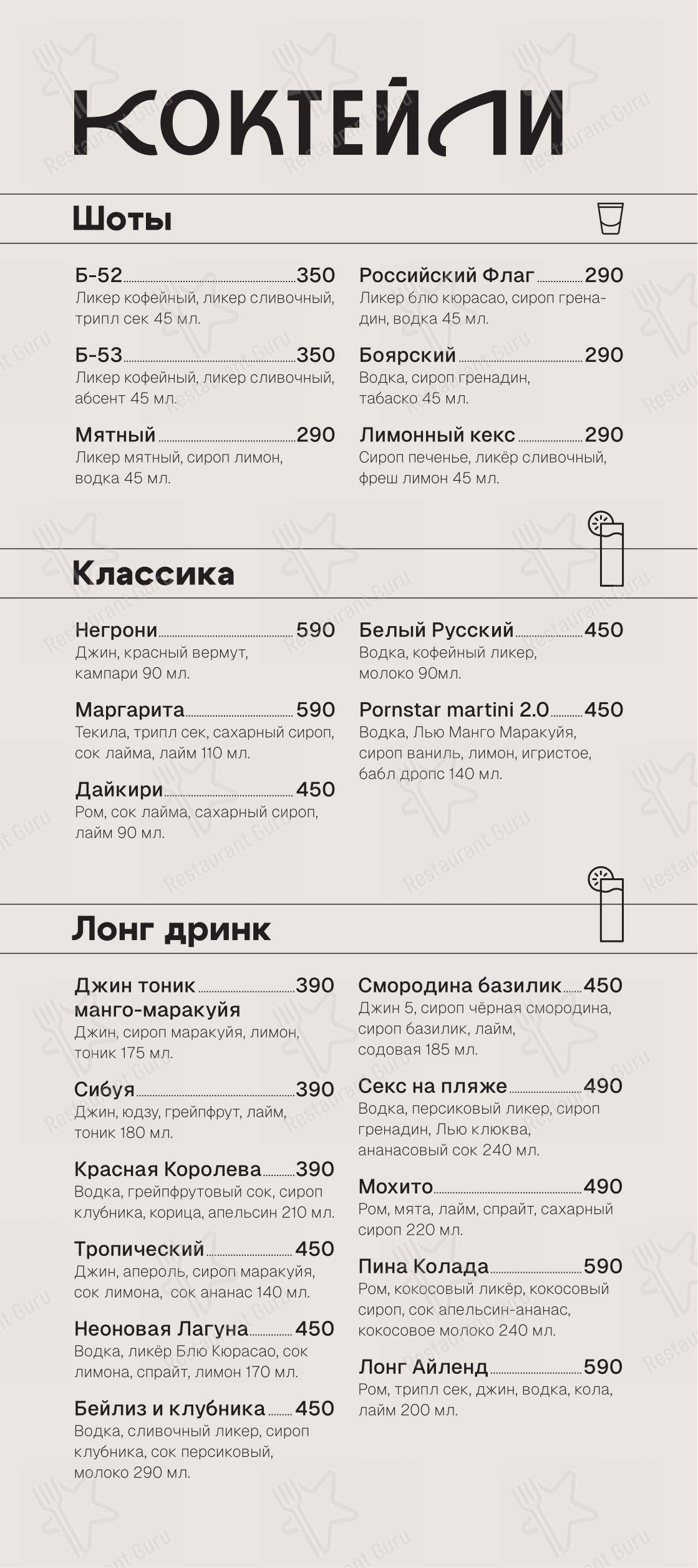 Меню кафе Neon - Меню напитков
