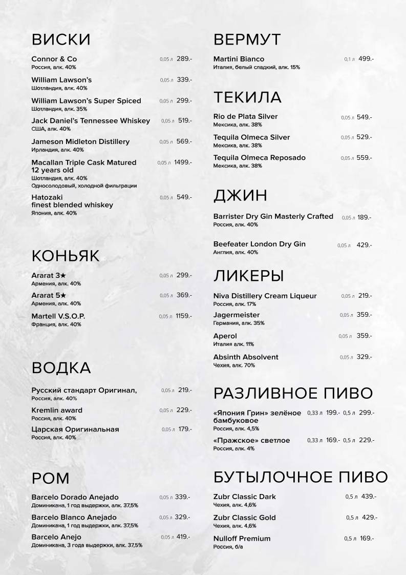 Нэцкэ меню
