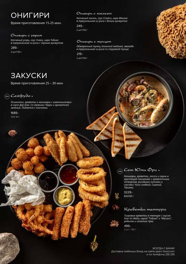 Нэцкэ меню
