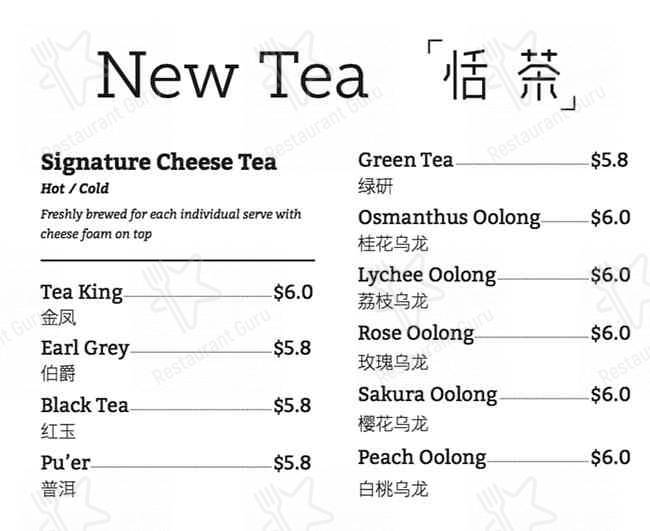 New Tea меню