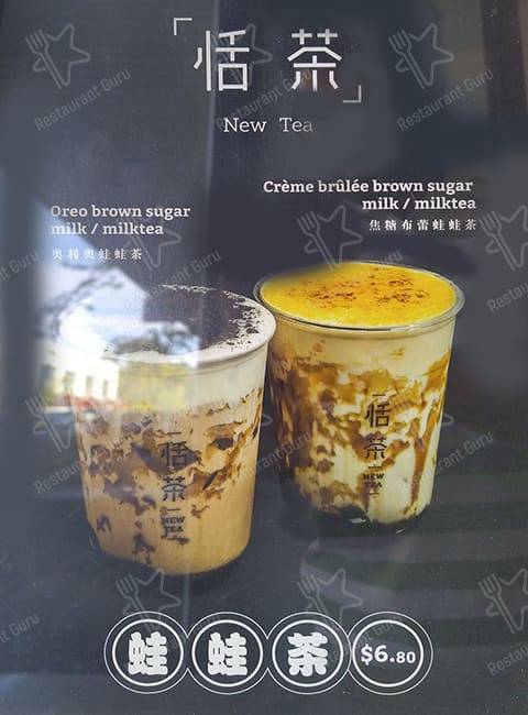 New Tea меню