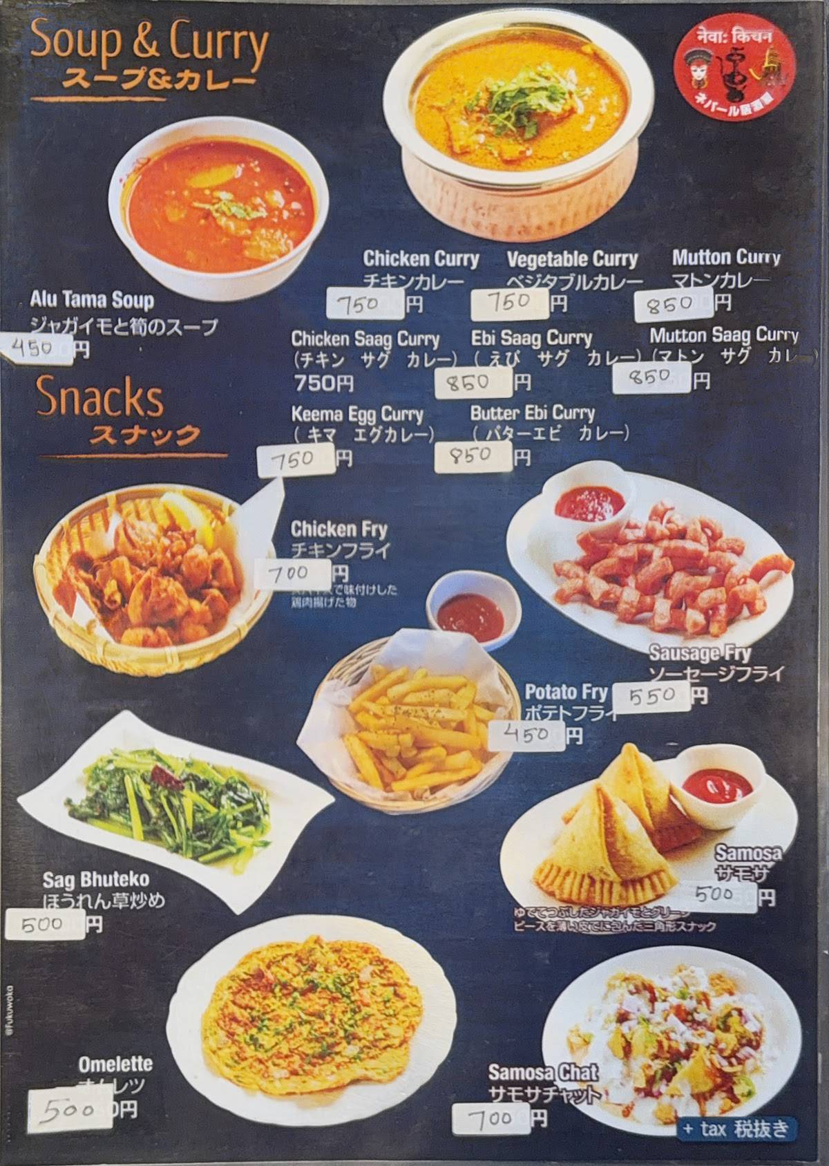 Newa Kitchen Kokura меню
