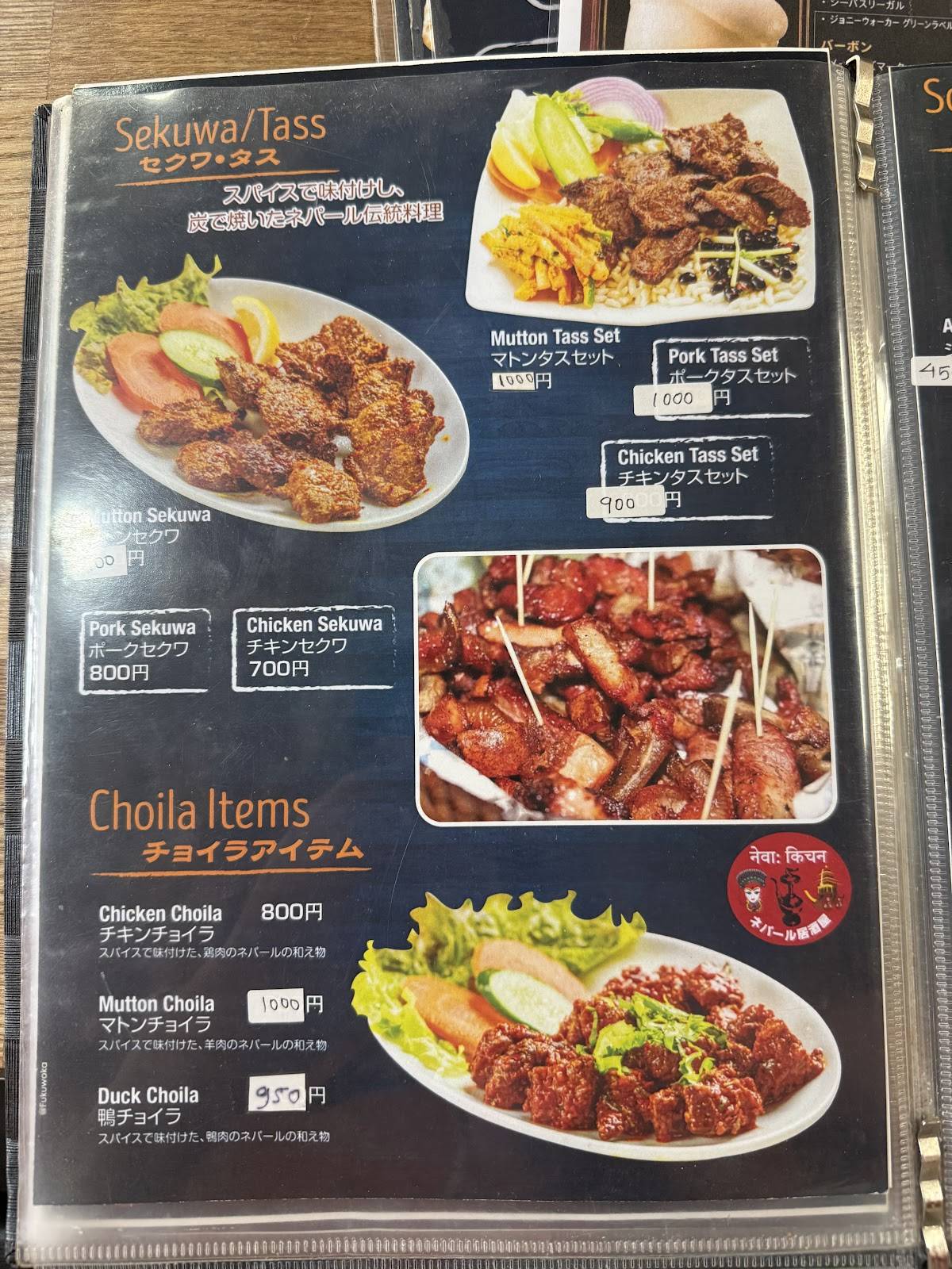 Newa Kitchen Kokura меню