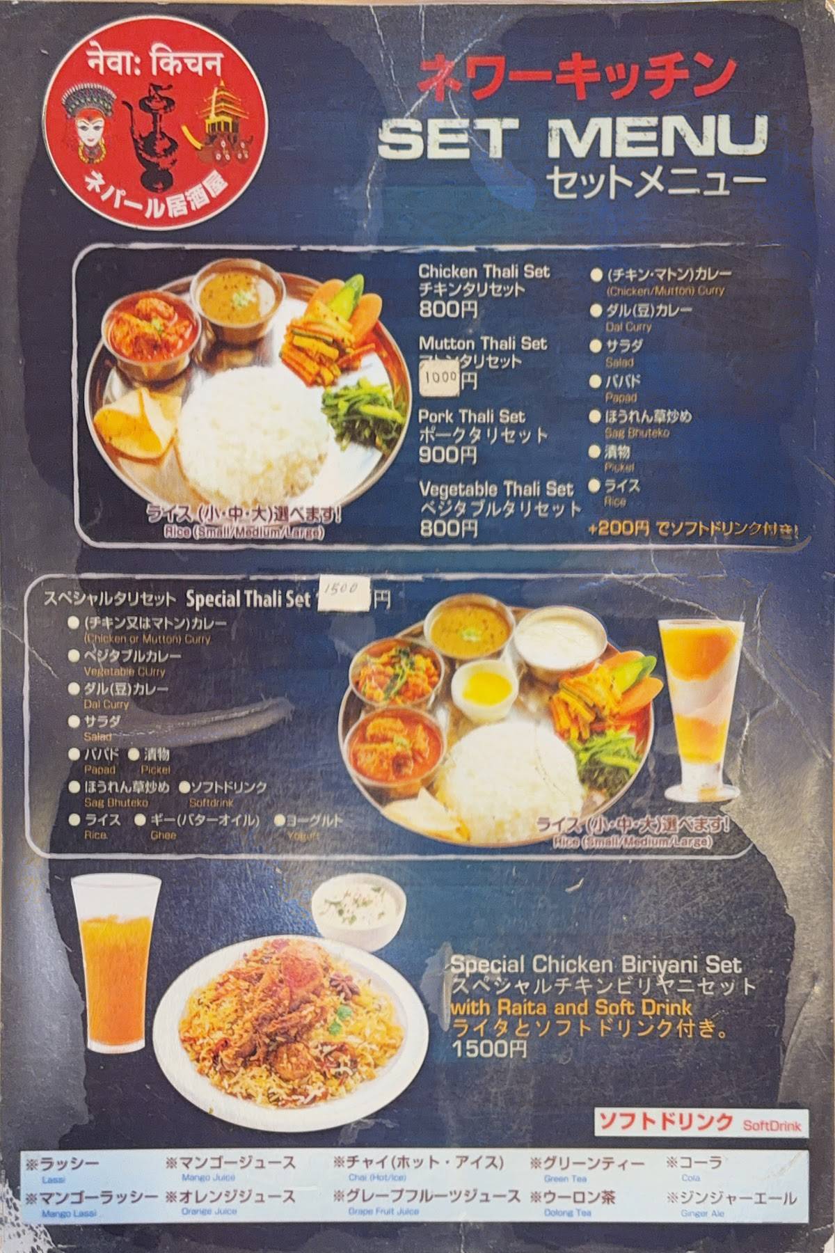 Newa Kitchen Kokura меню