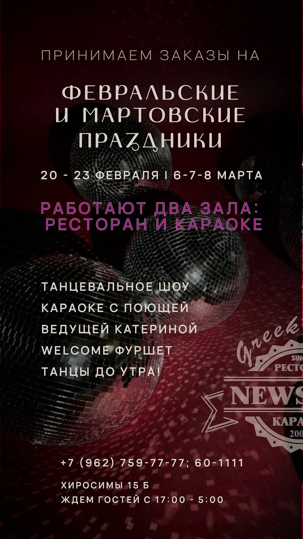 Ньюс Паб меню