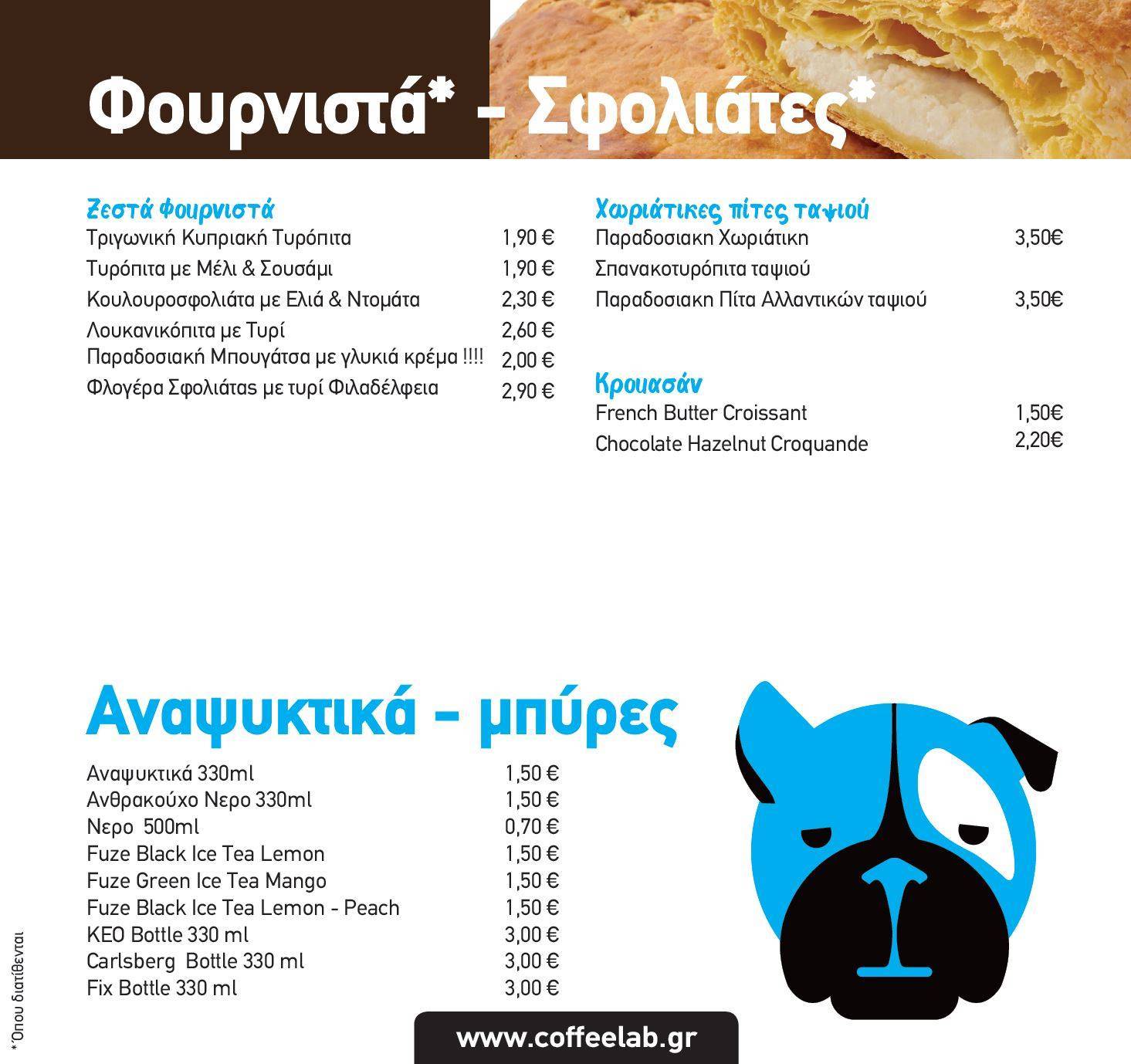 Coffee Lab меню