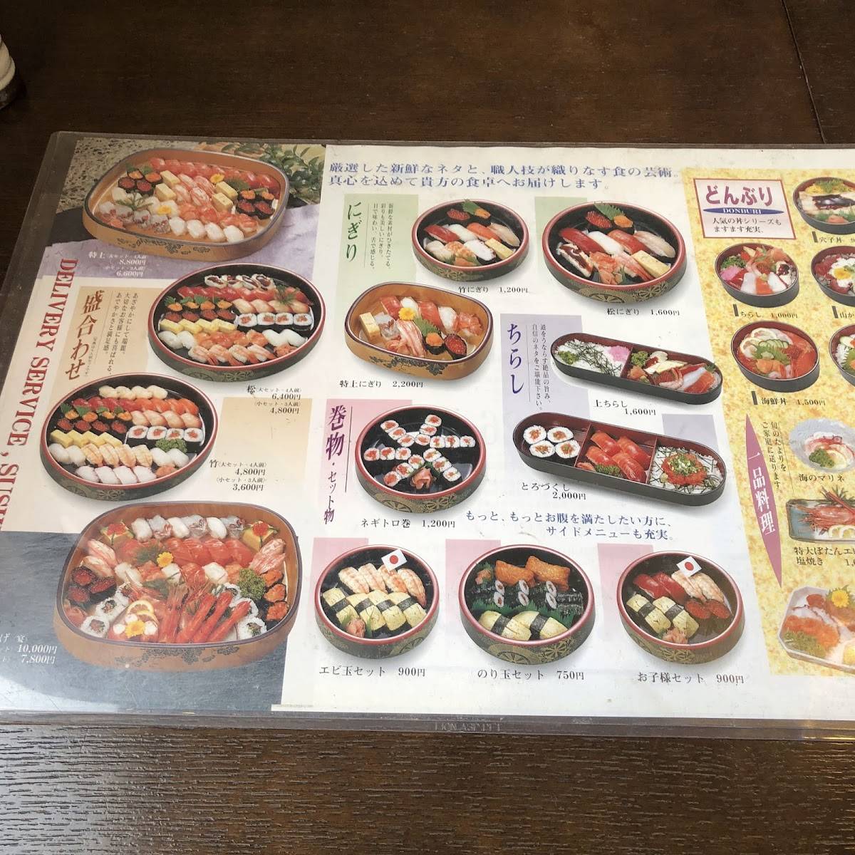 まる鮨 меню
