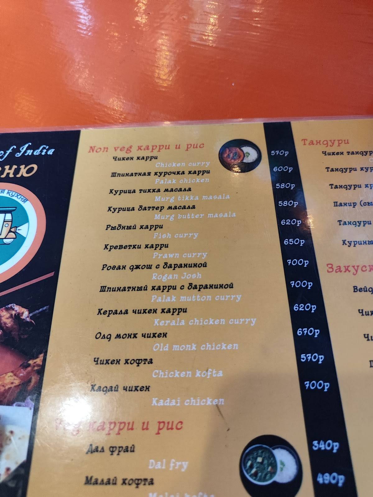New Delhi Cafe меню