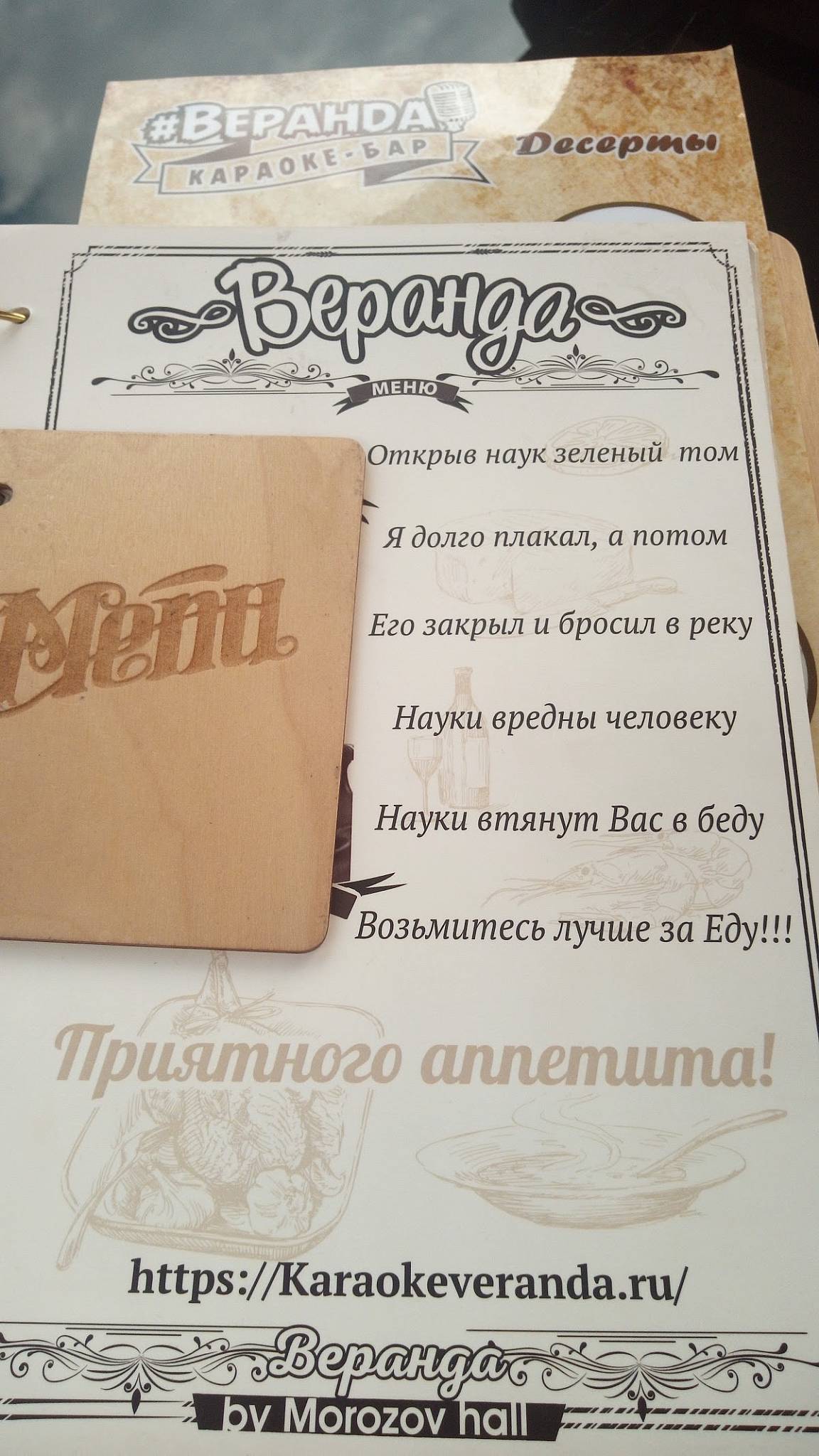 Галерея меню