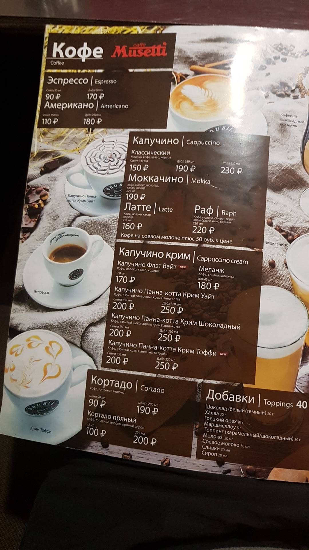 Double Coffee, кафе меню