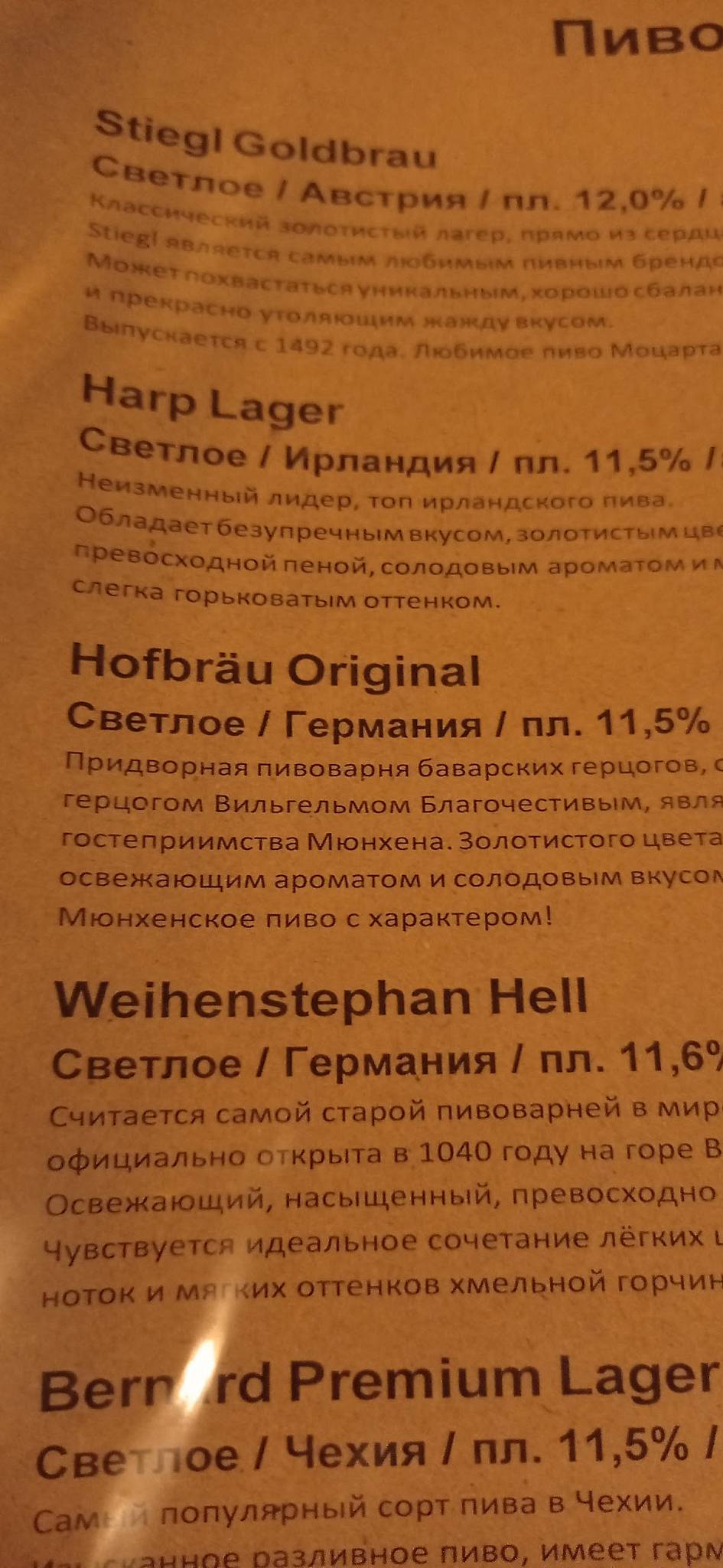 Австрия меню