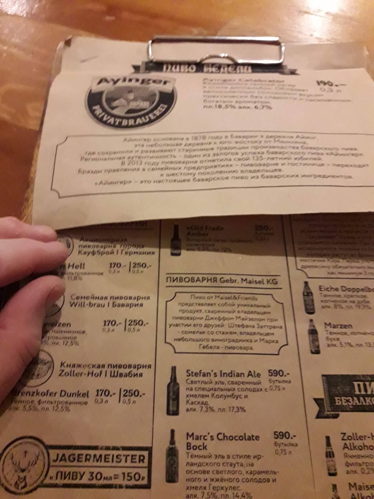 Шульц меню
