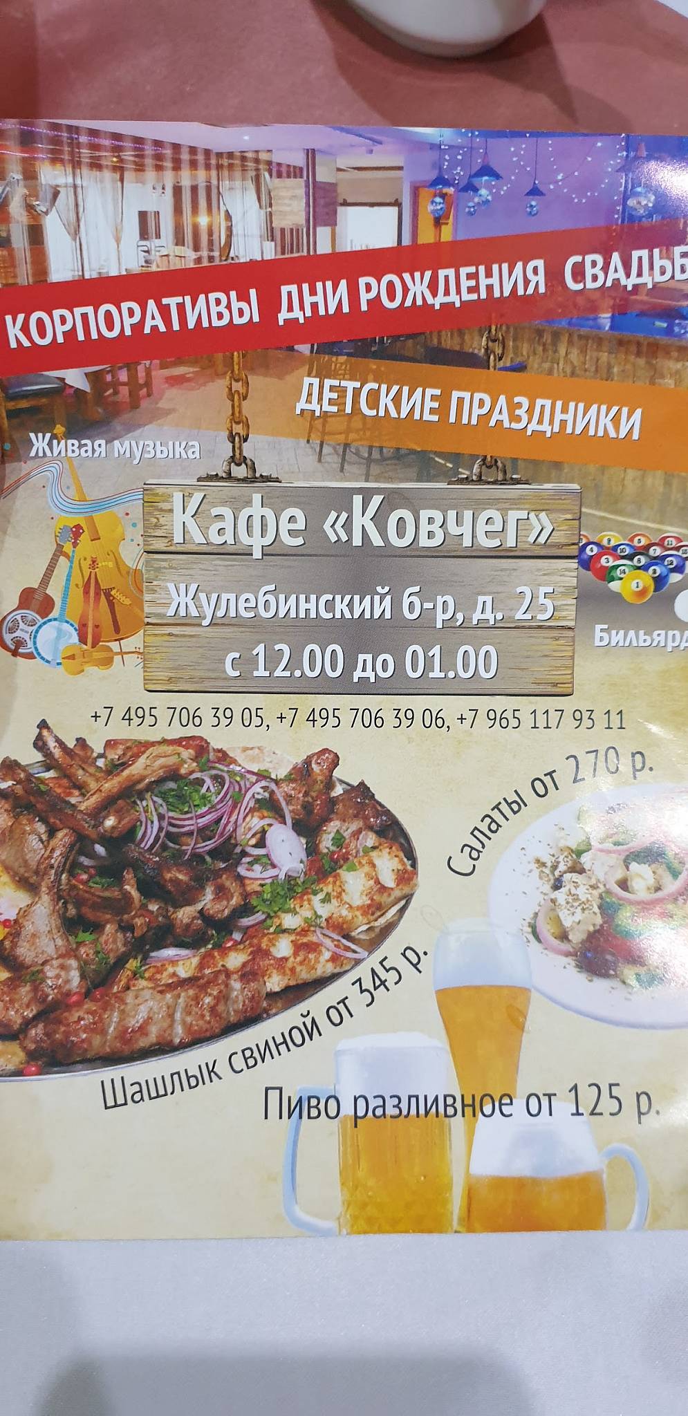 О’Генри меню
