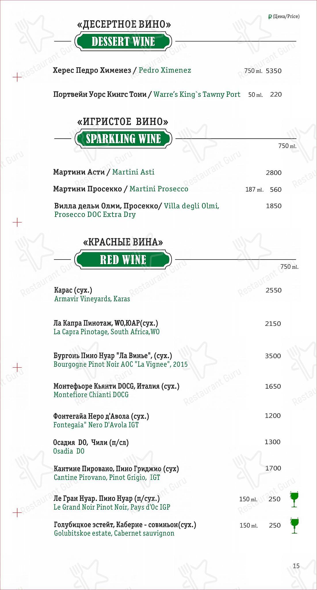 Меню паба и бара O'Hara Irish Pub