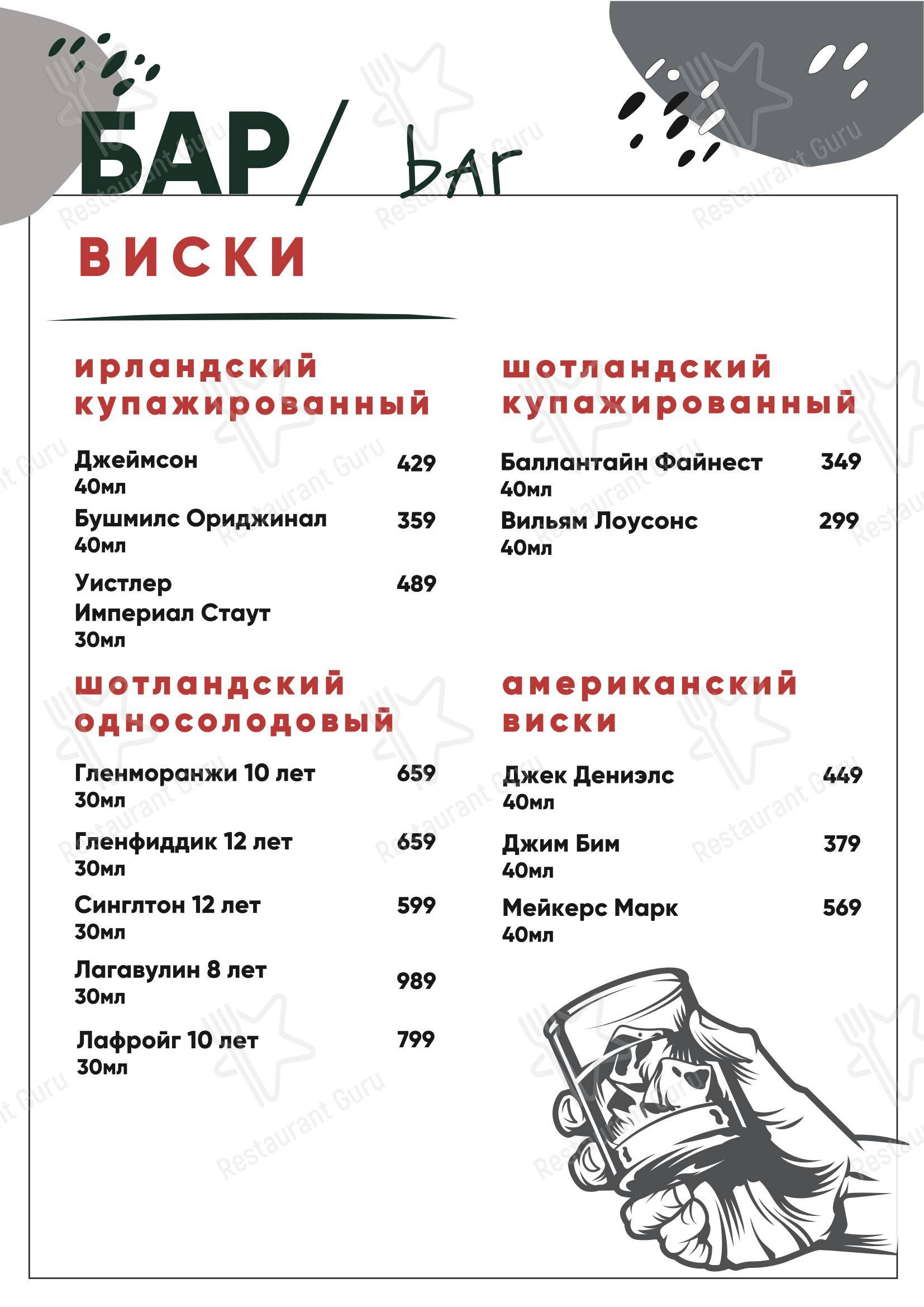 Menu Dinner паба и бара O'Hooligans