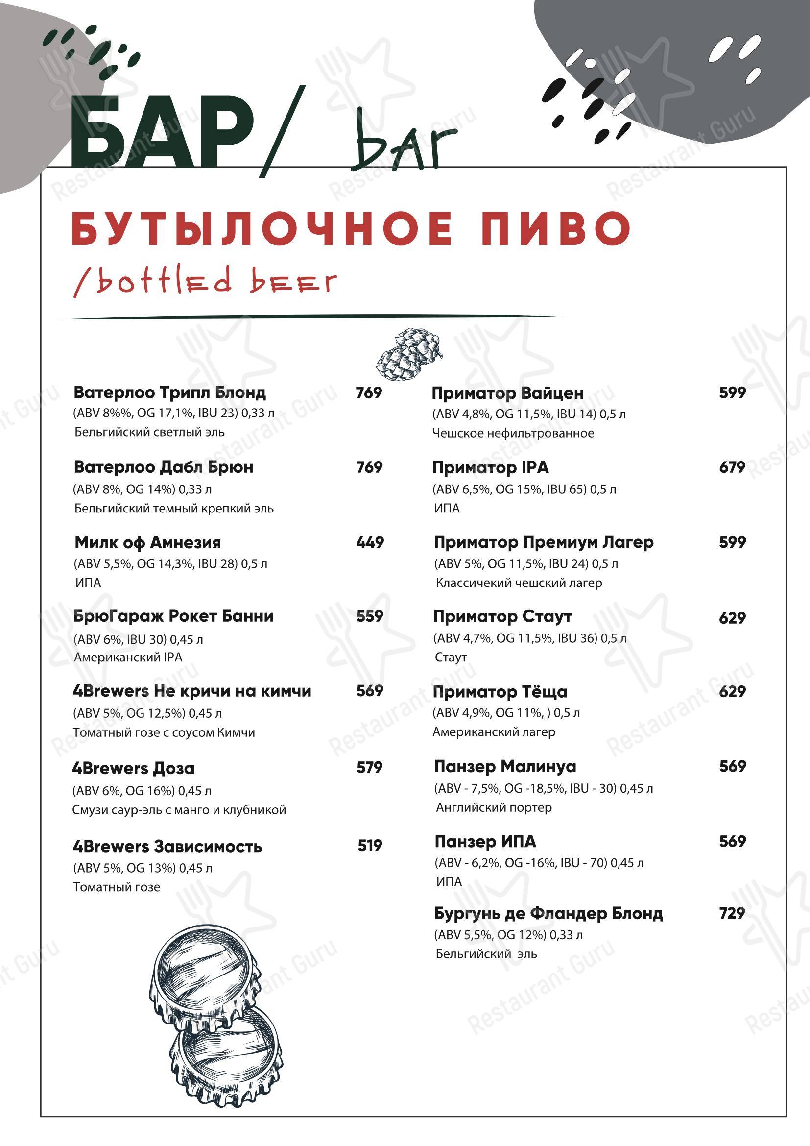 Меню паба и бара O'Hooligans - Party Menu