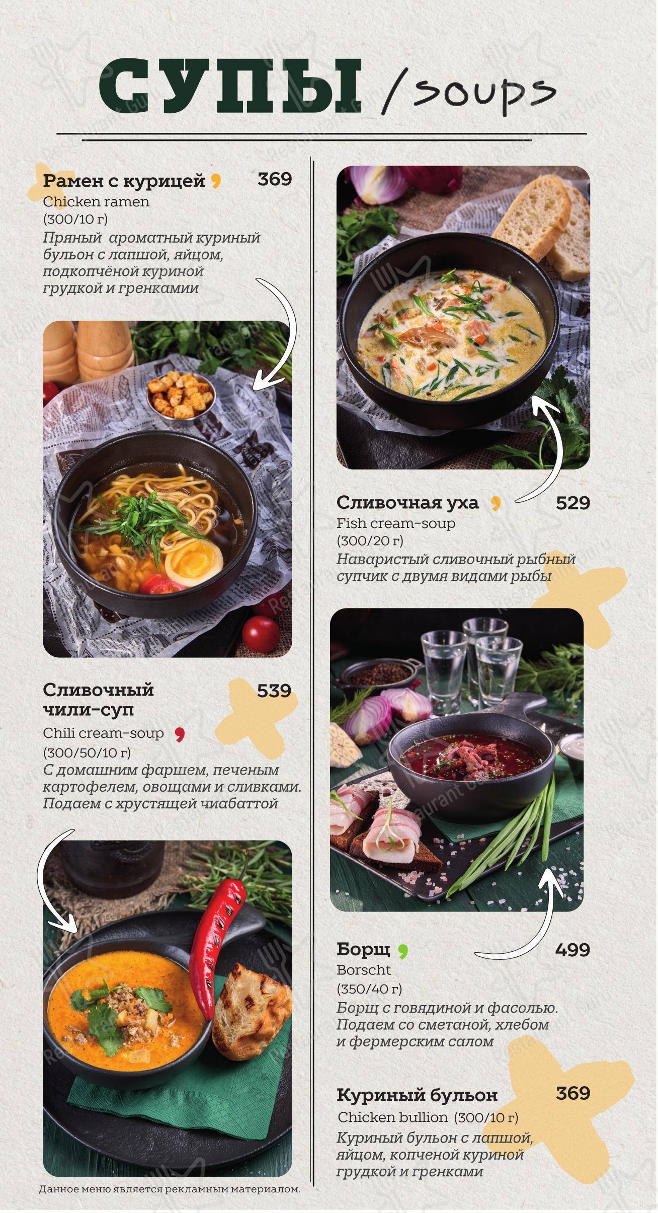 Cafe menu паба и бара O'Hooligans в Санкт-Петербурге