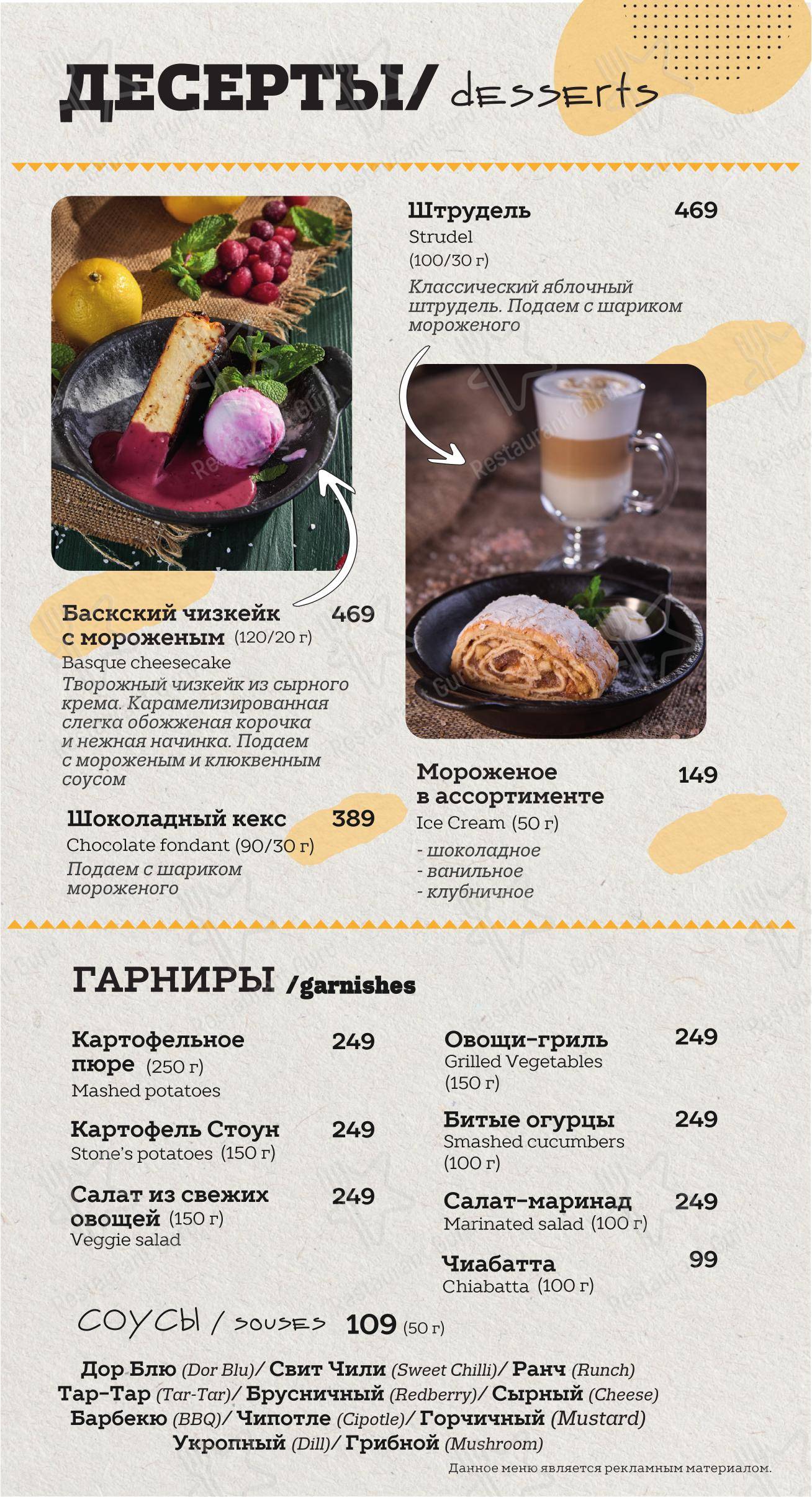 Cafe menu паба и бара O'Hooligans в Санкт-Петербурге