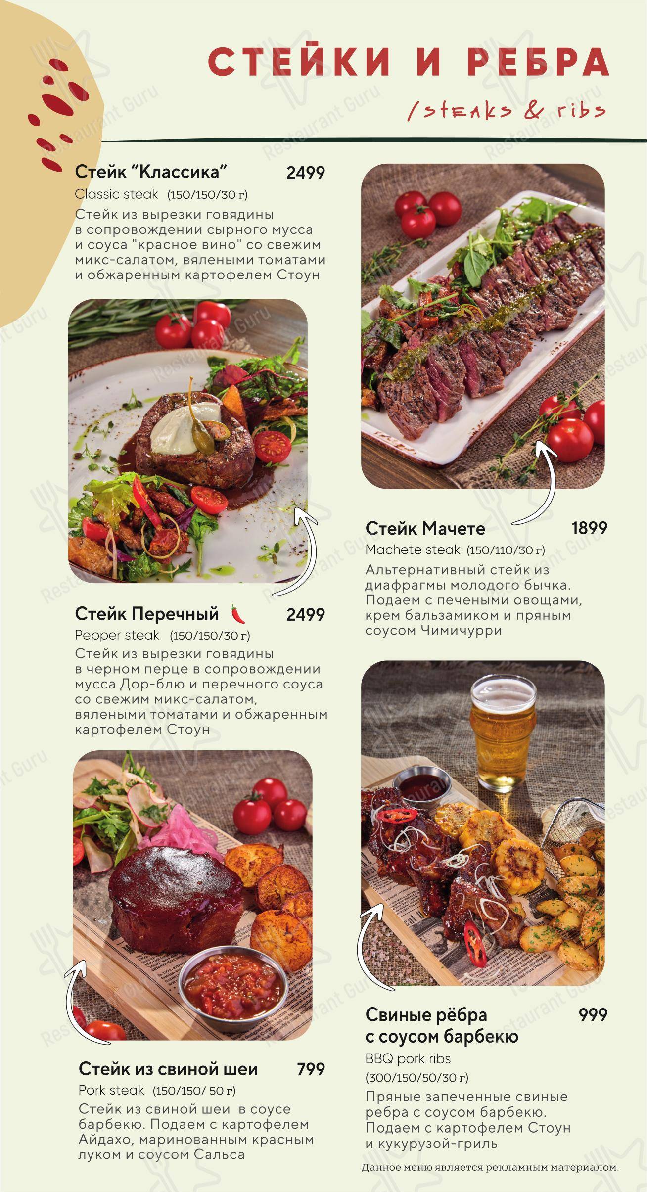 O'Hooligans в Санкт-Петербурге - Food Menu