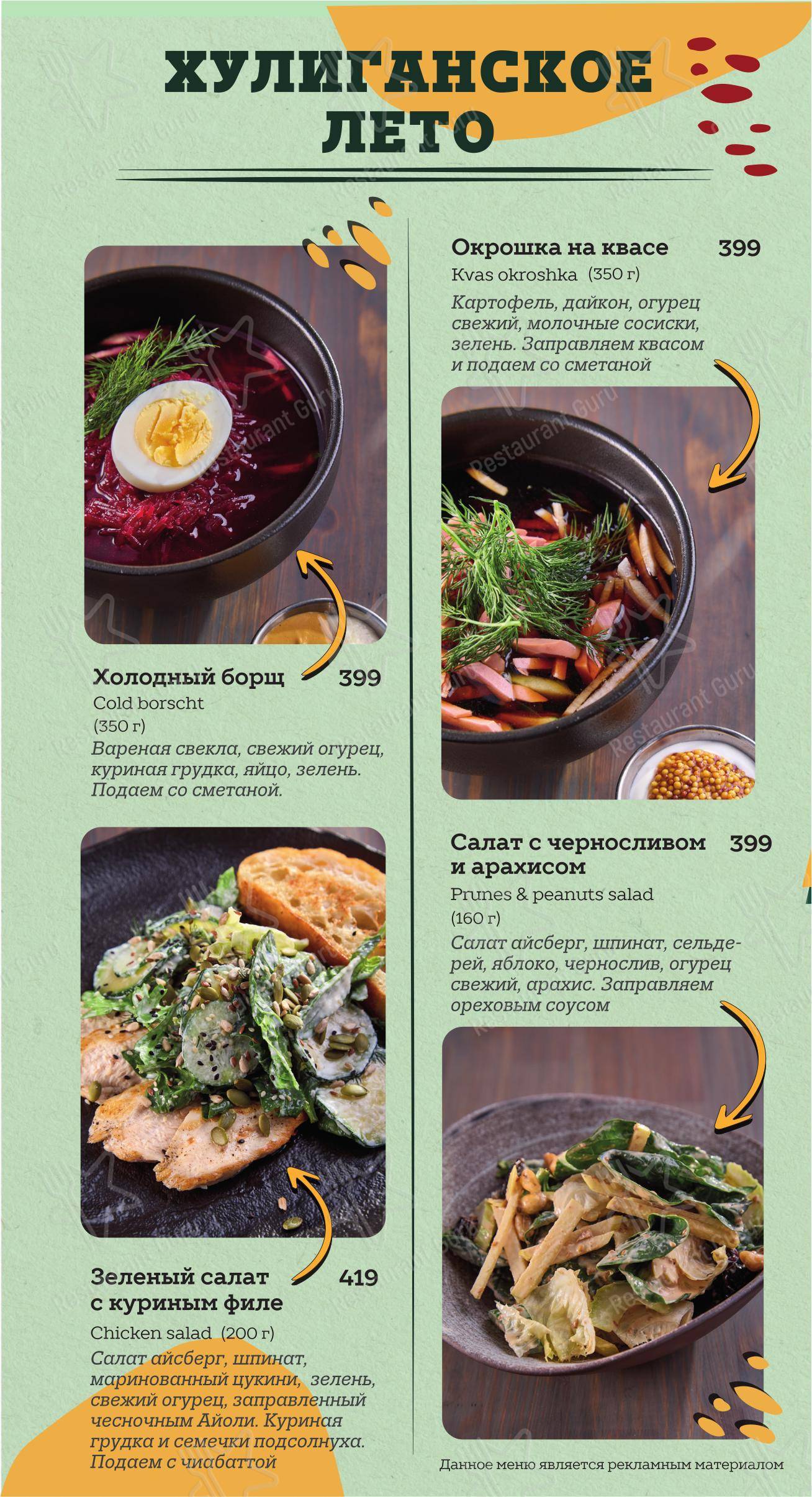 O'Hooligans в Санкт-Петербурге - Wine Menu