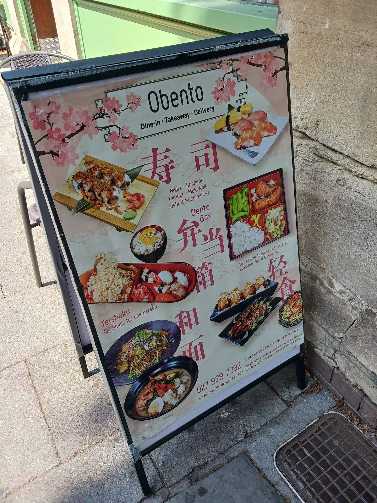Obento меню