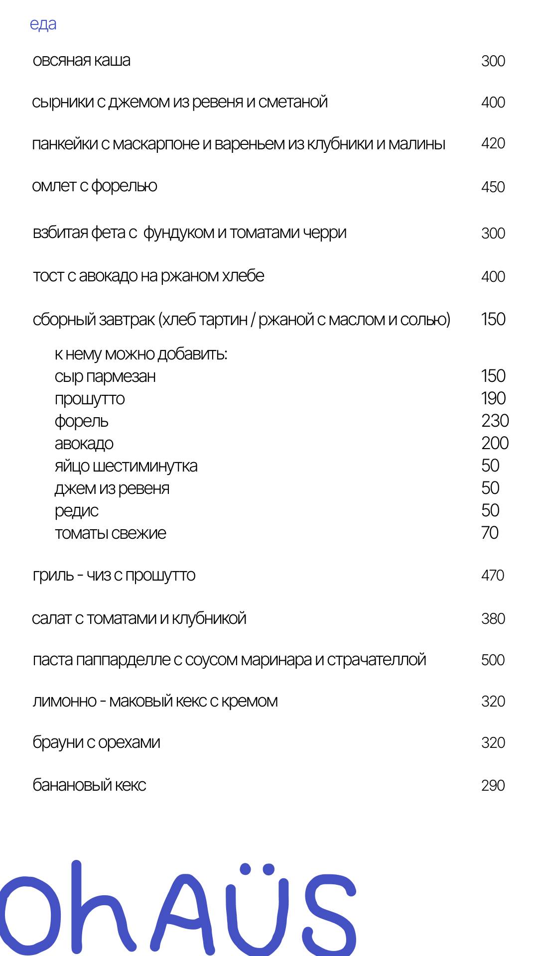 Ohaüs меню