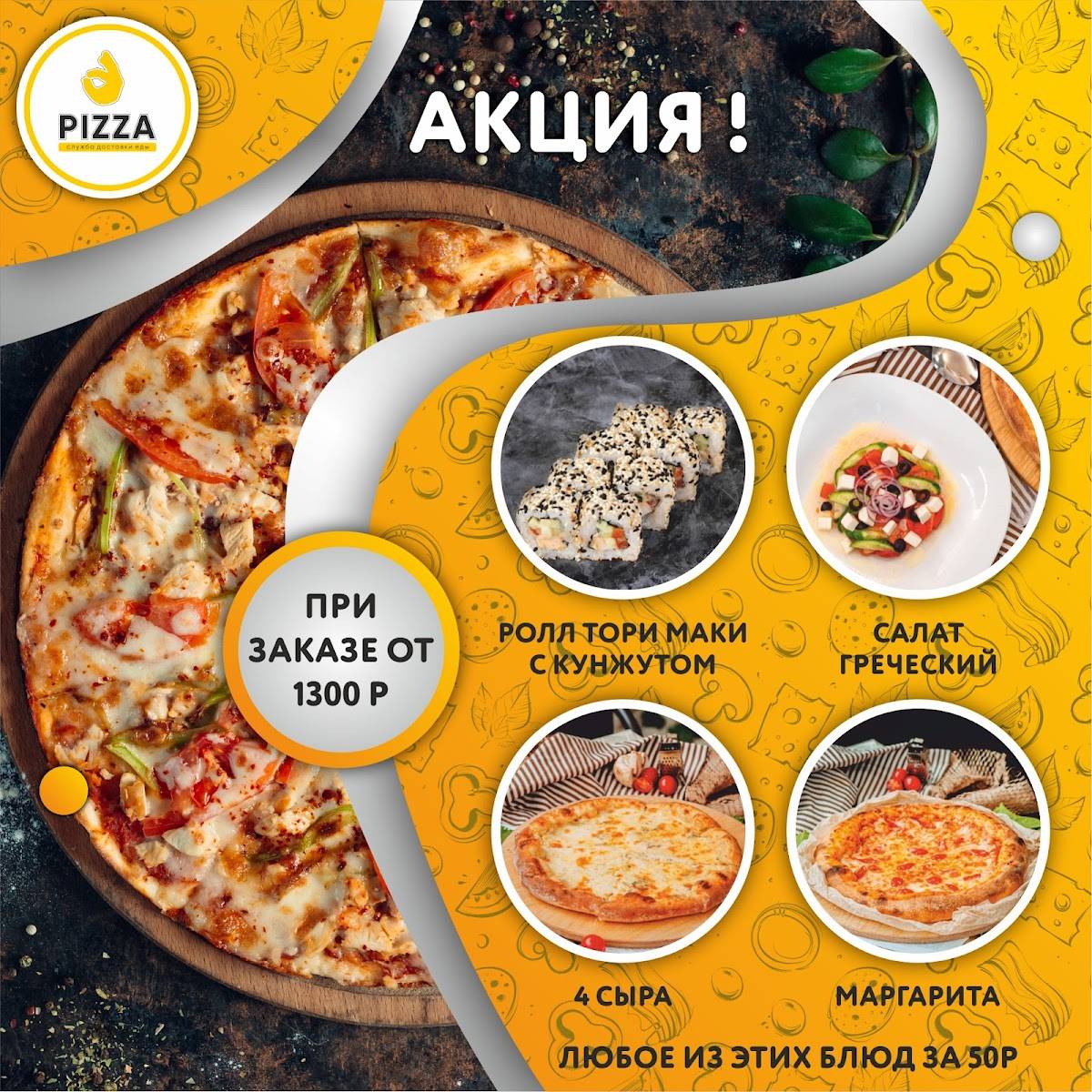 Okpizza меню