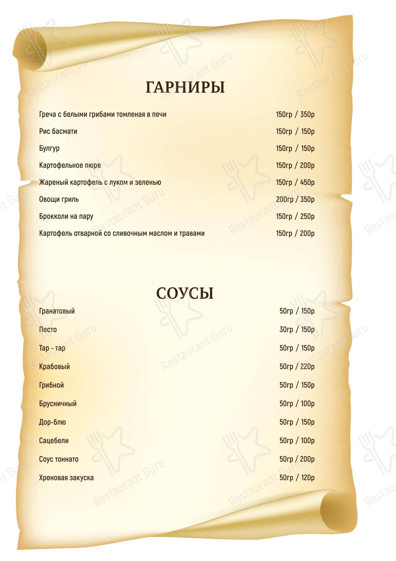 Меню паба и бара Охотничьи Сезоны - Меню напитков