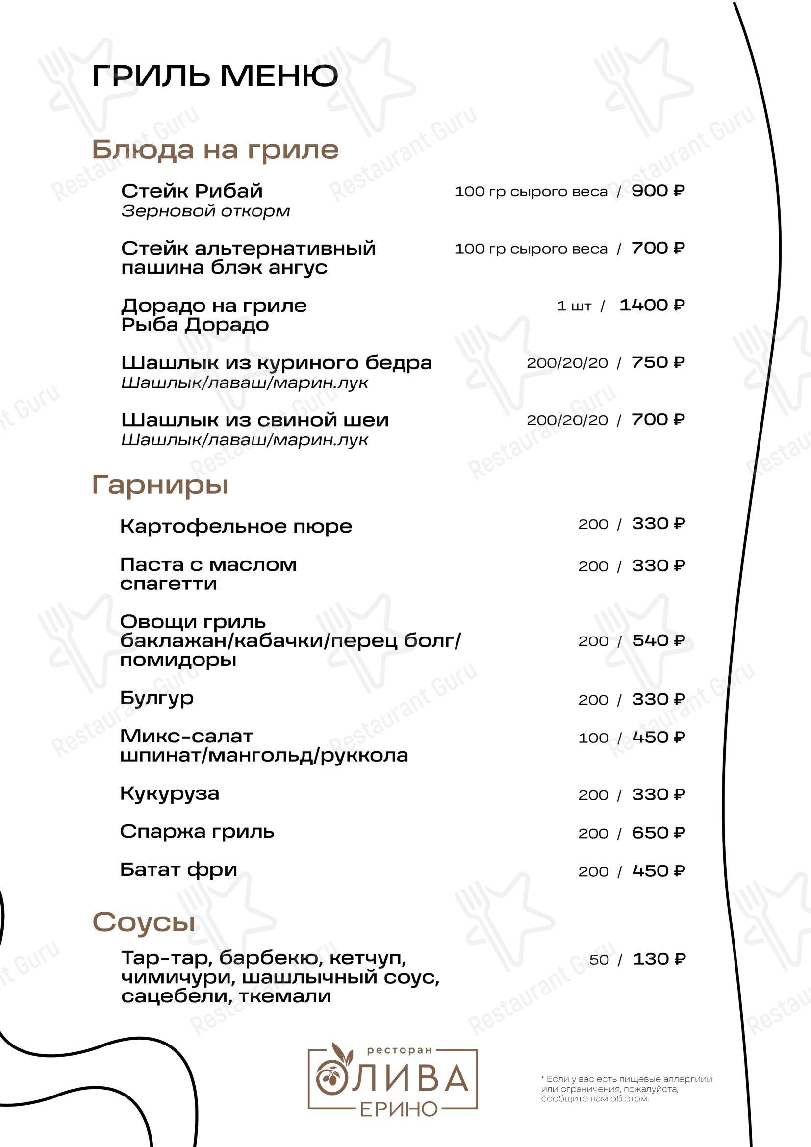 Меню ресторана Олива - Меню напитков