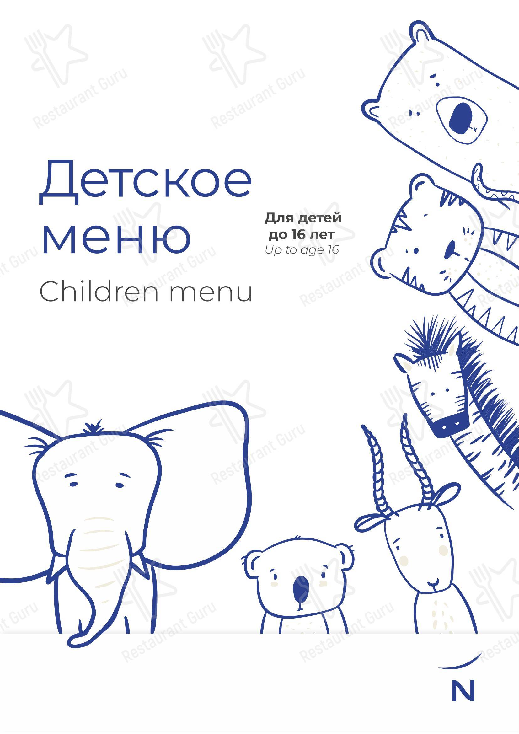 Lunch Menu ресторана Olive Lounge в Екатеринбурге