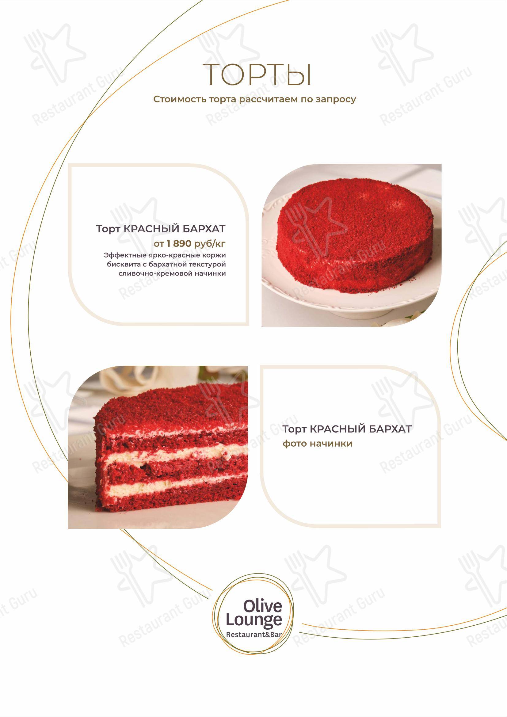 Детское ресторана Olive Lounge