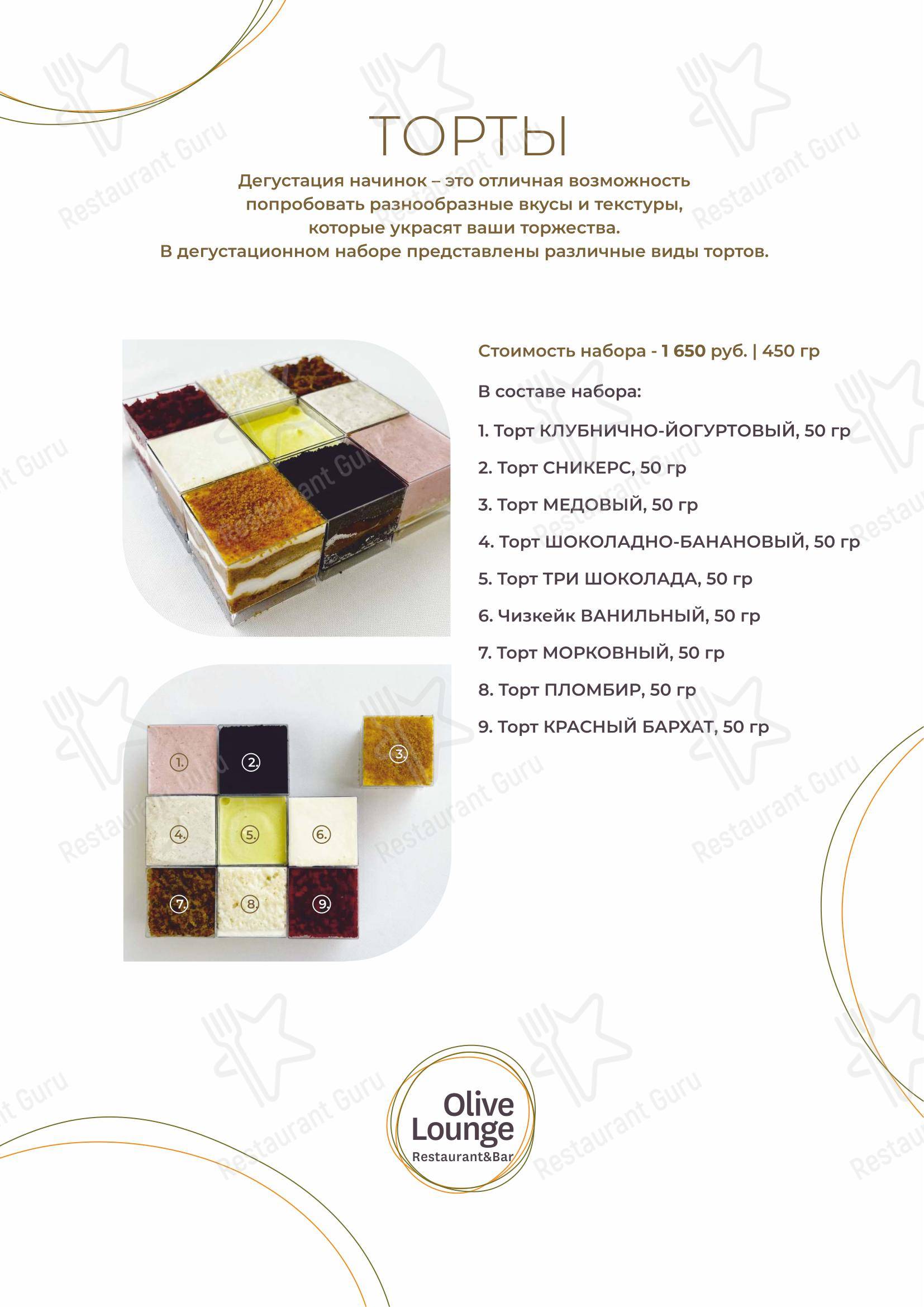 Olive Lounge в Екатеринбурге - Детское
