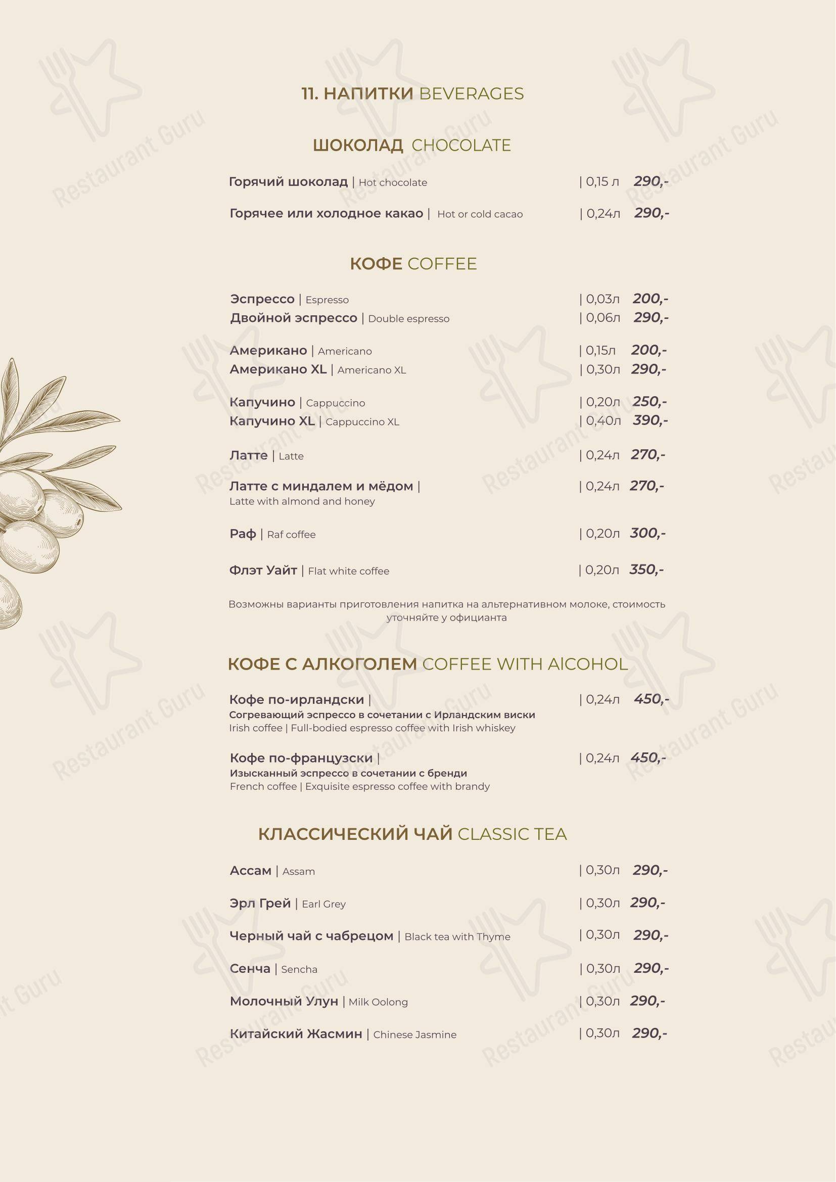 Olive Lounge в Екатеринбурге - Крафт меню