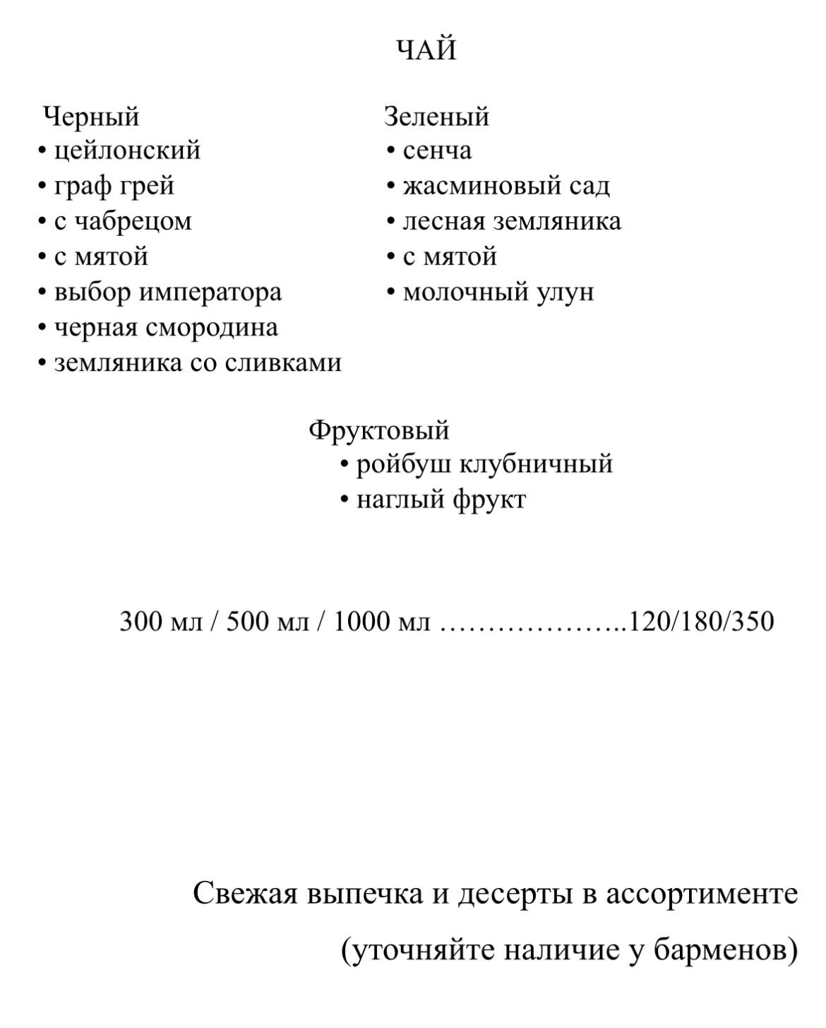 Оливки меню
