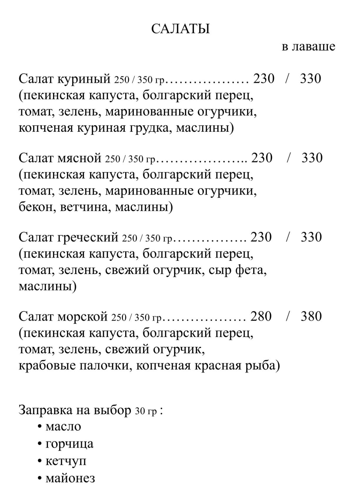 Оливки меню