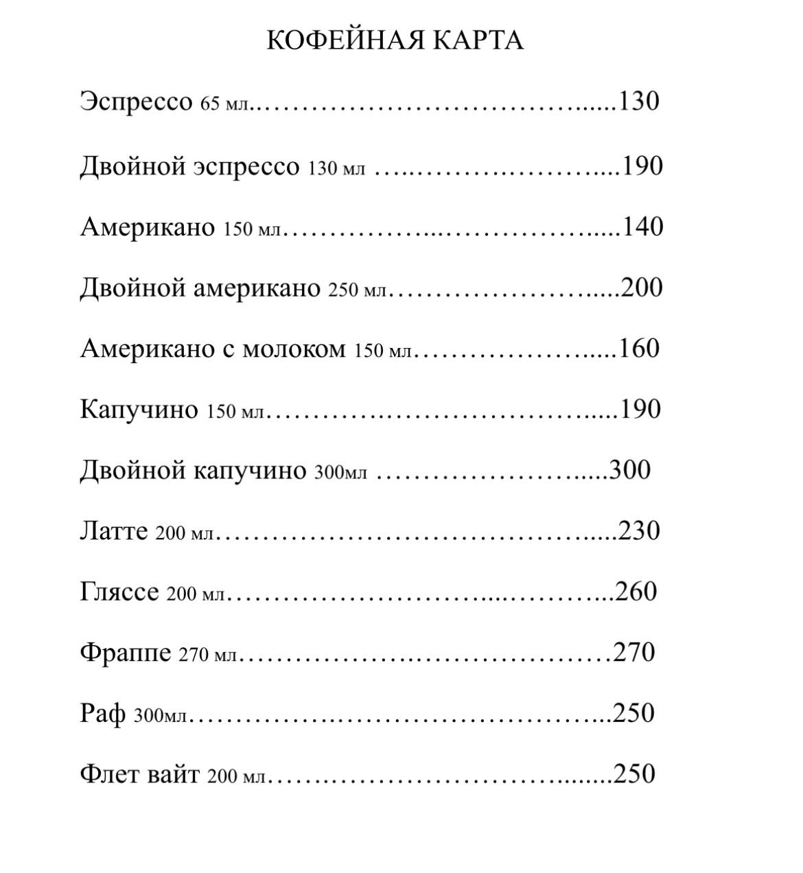 Оливки меню