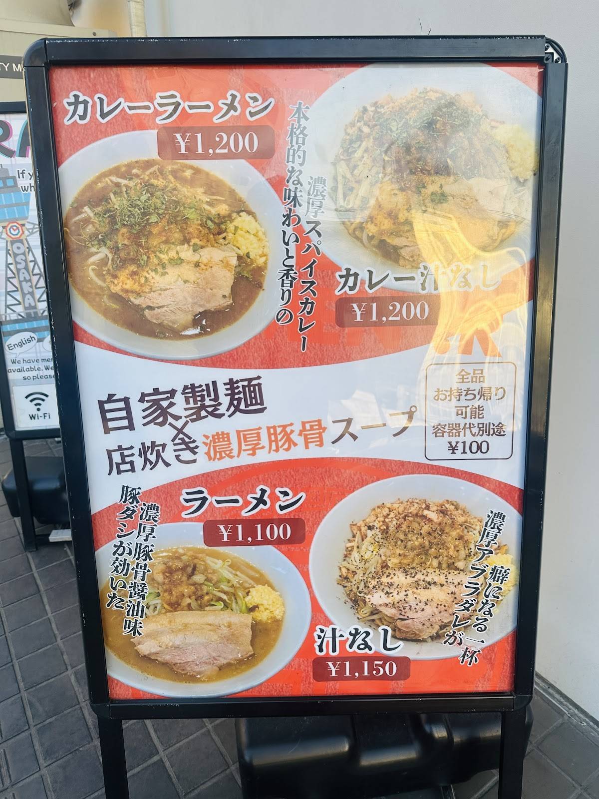 RAMEN .R 難波店 меню