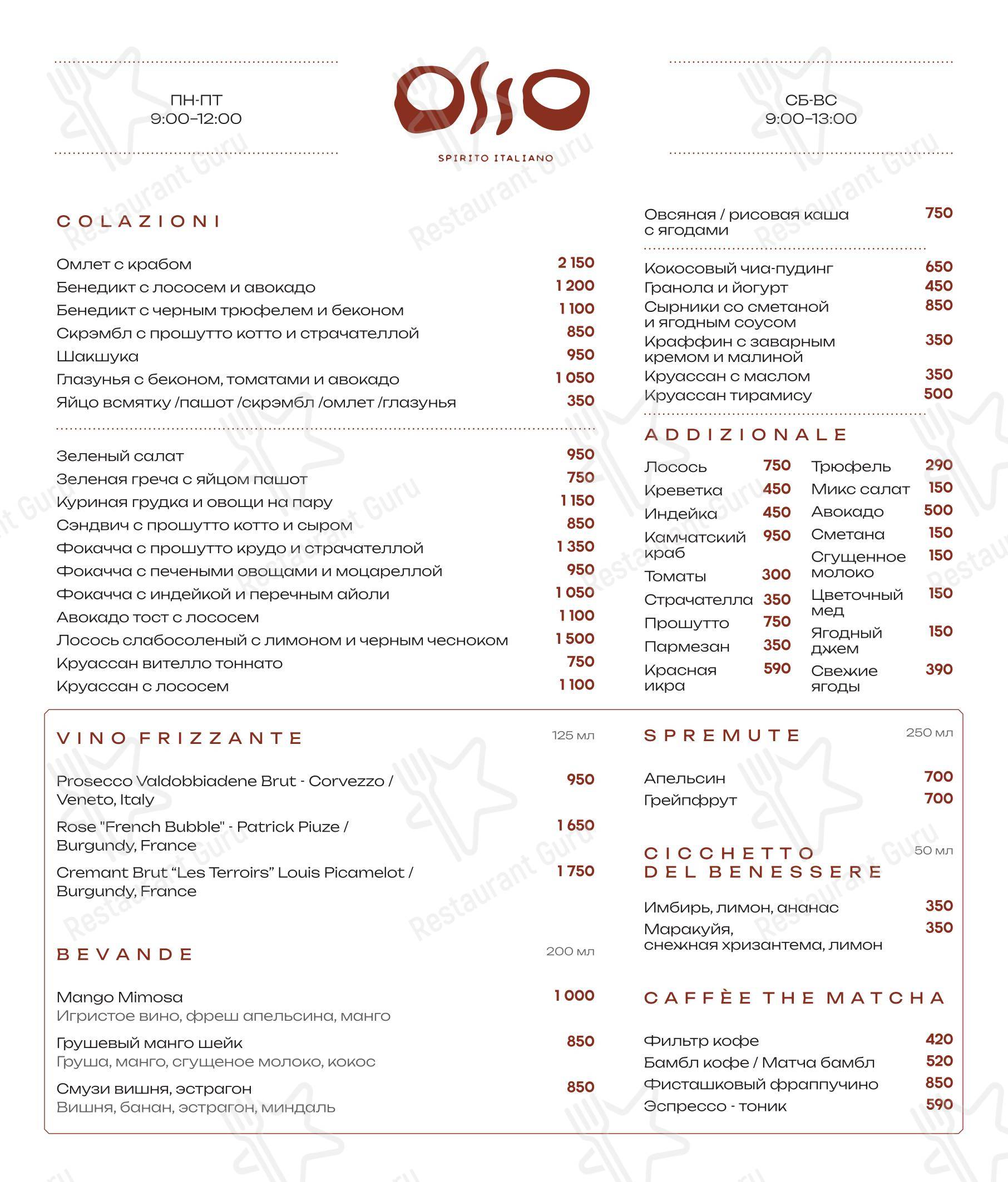 Osso в Москве - 菜单