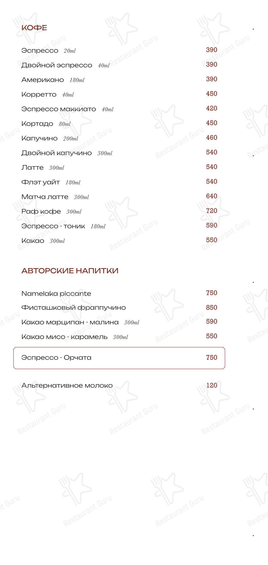 Коктейльная карта ресторана Osso в Москве
