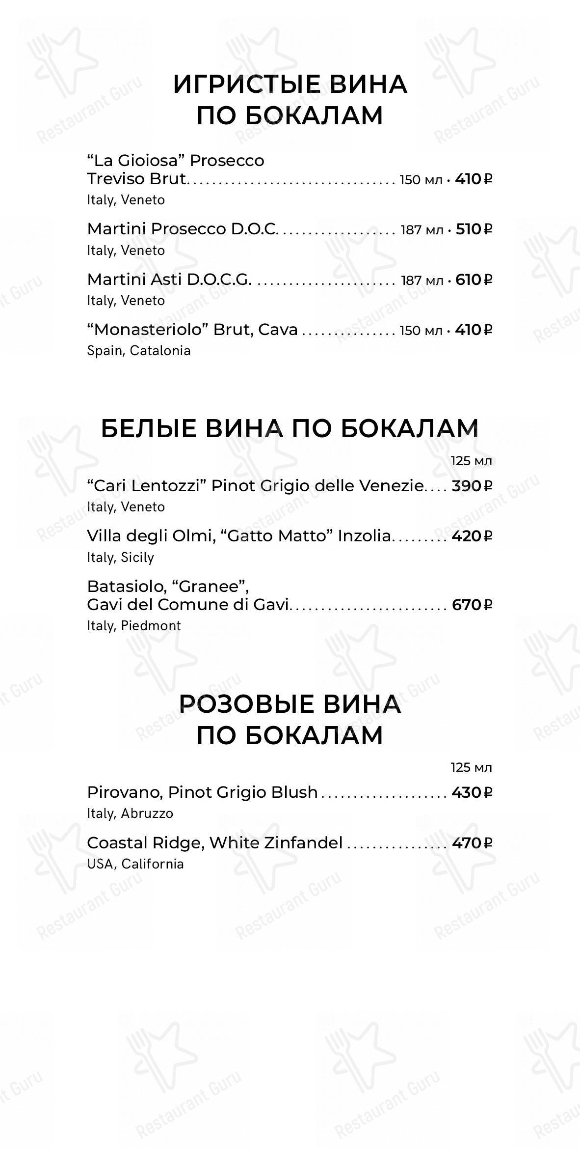 Меню Osteria Mario - еда и напитки