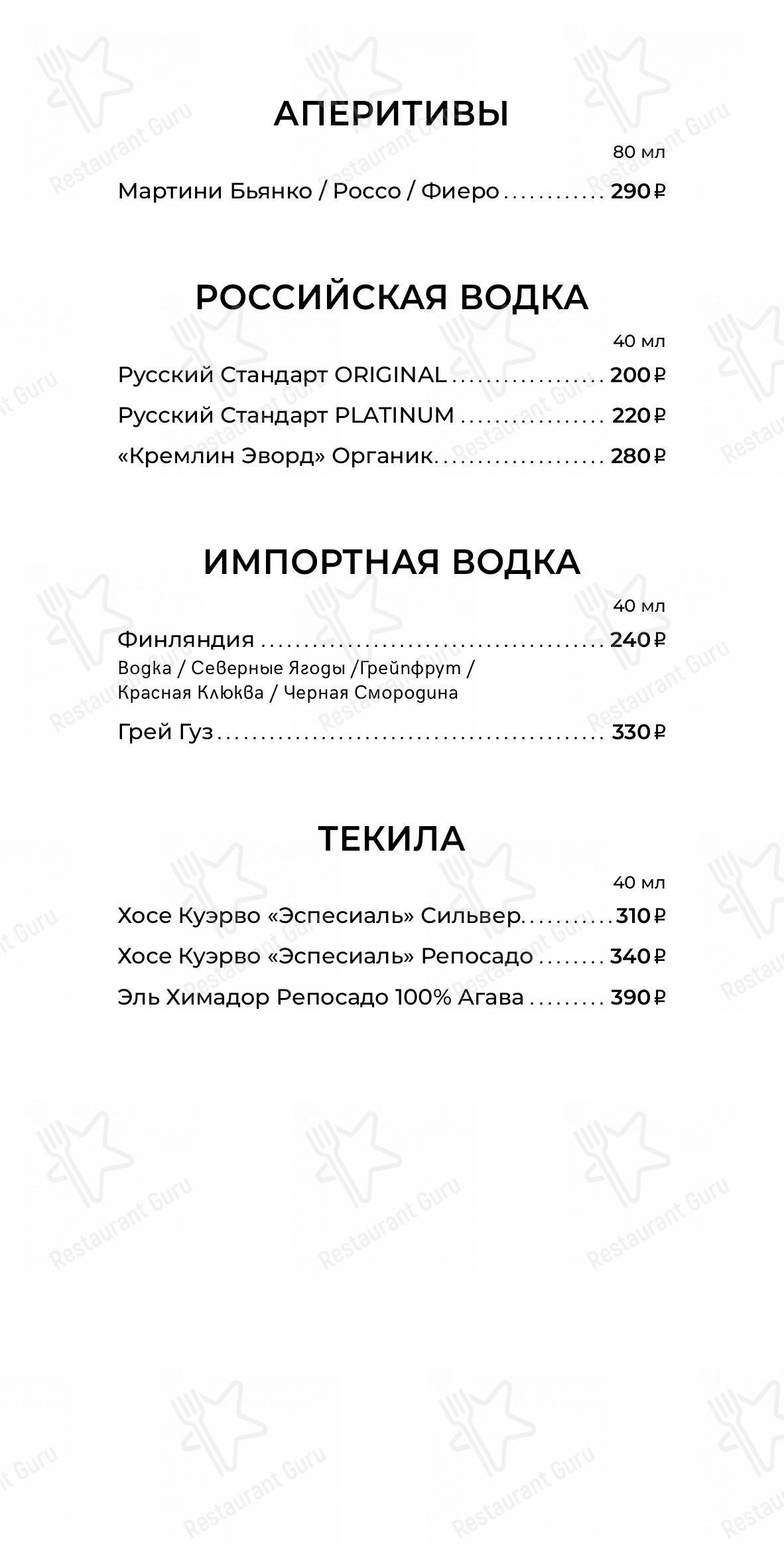 Меню ресторана Osteria Mario