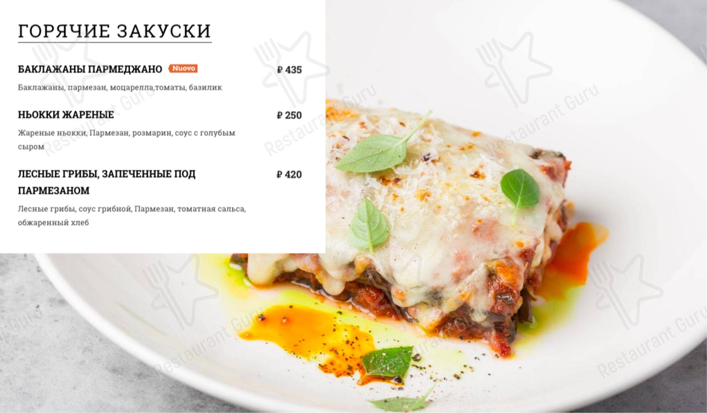 Меню для посетителей ресторана Osteria Mario