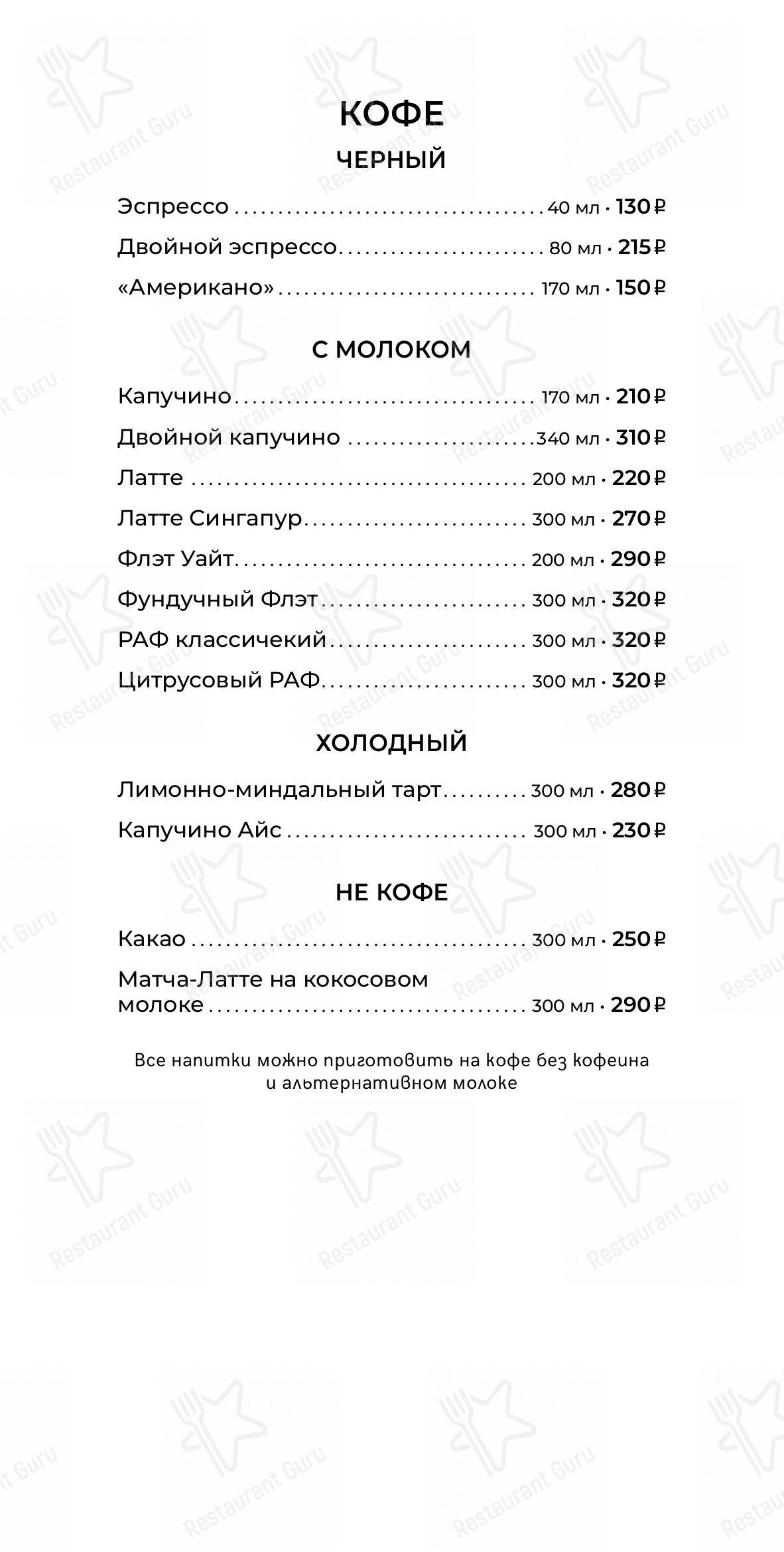 Меню ресторана Osteria Mario