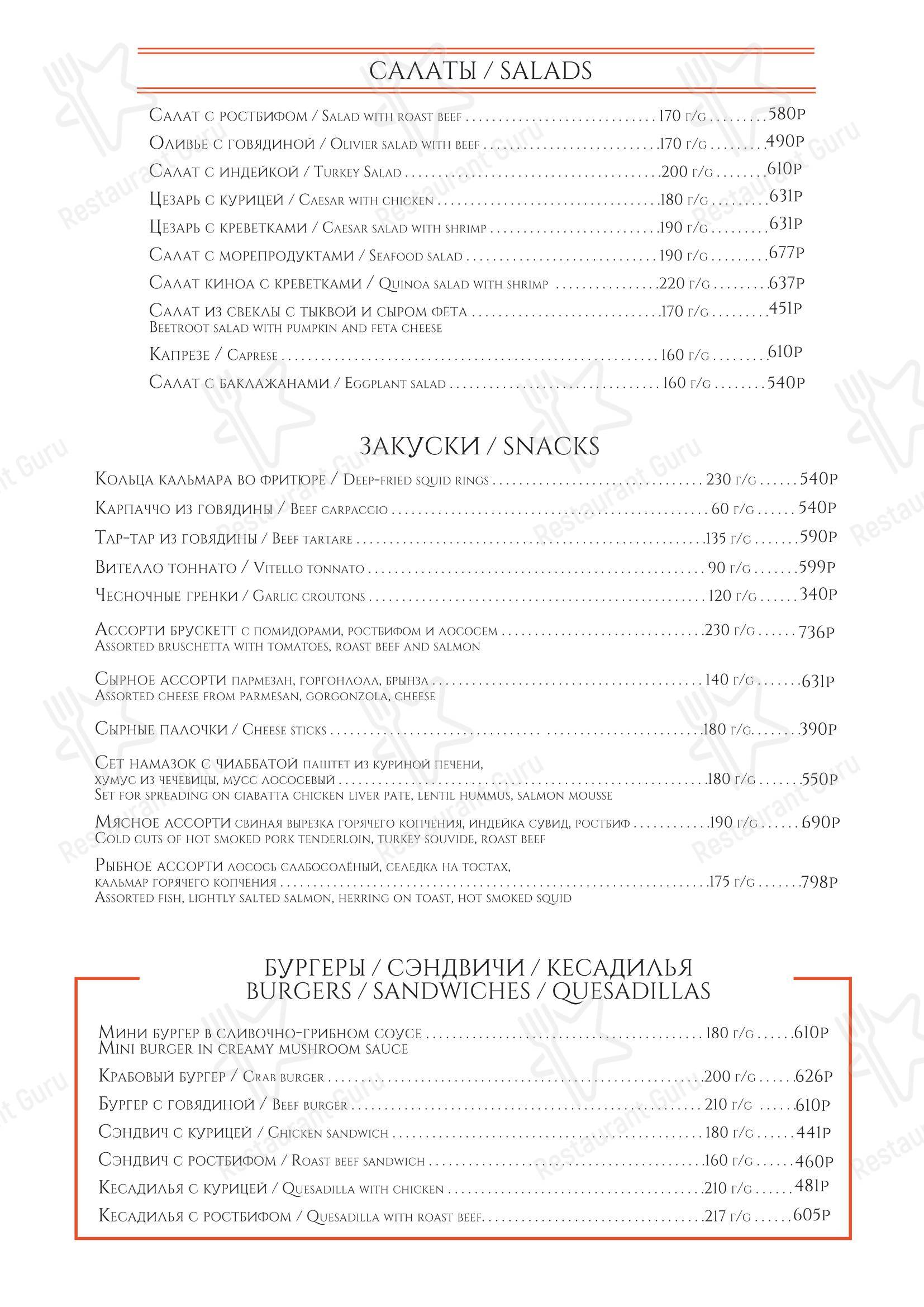 Крафт меню ресторана Остерия Монти в Москве