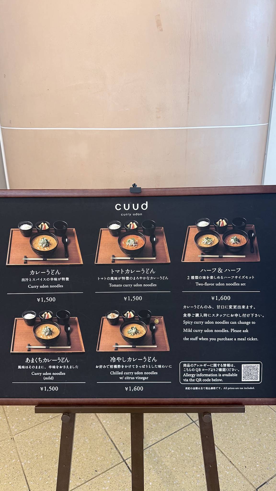 cuud меню