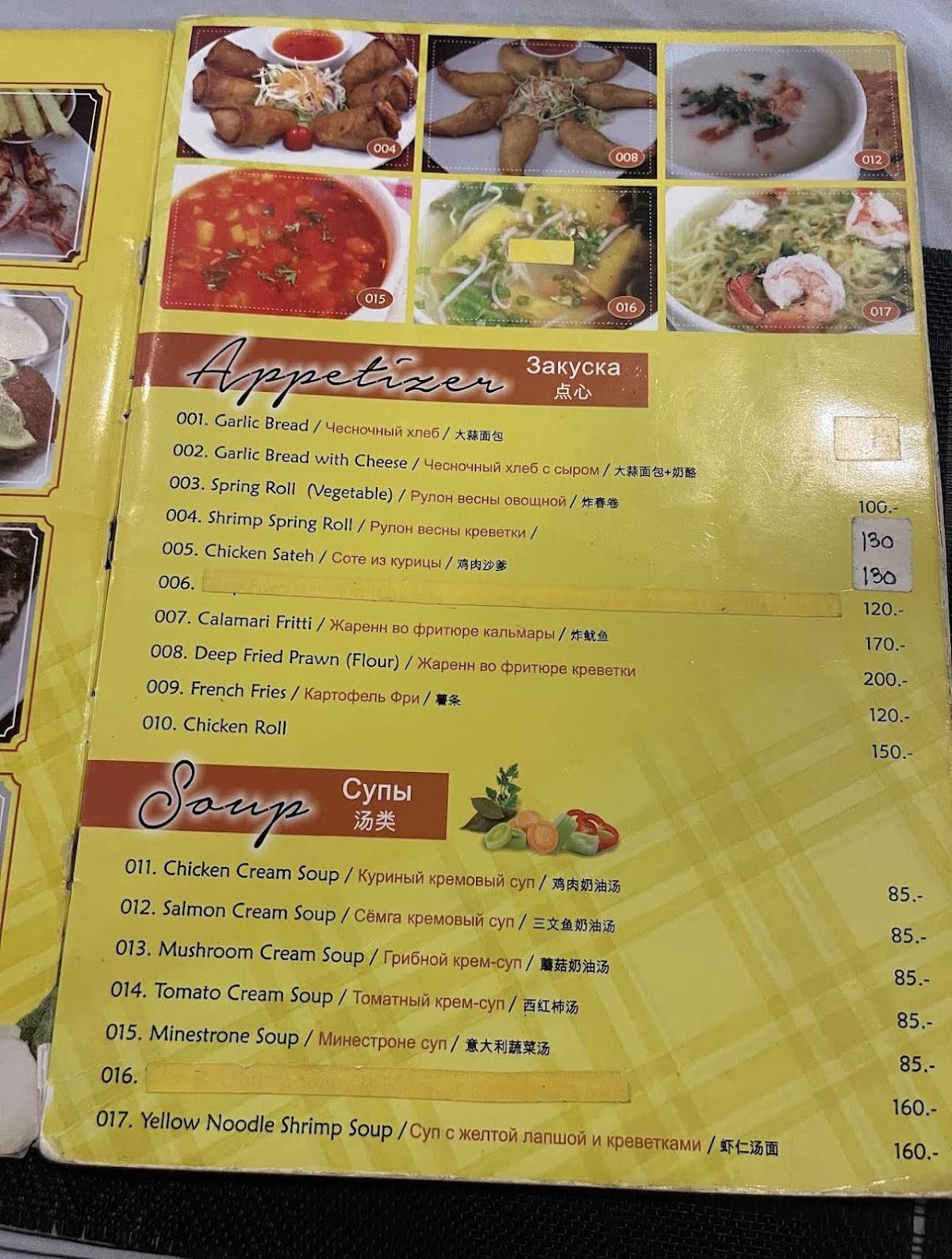 Outdoor Restaurant меню