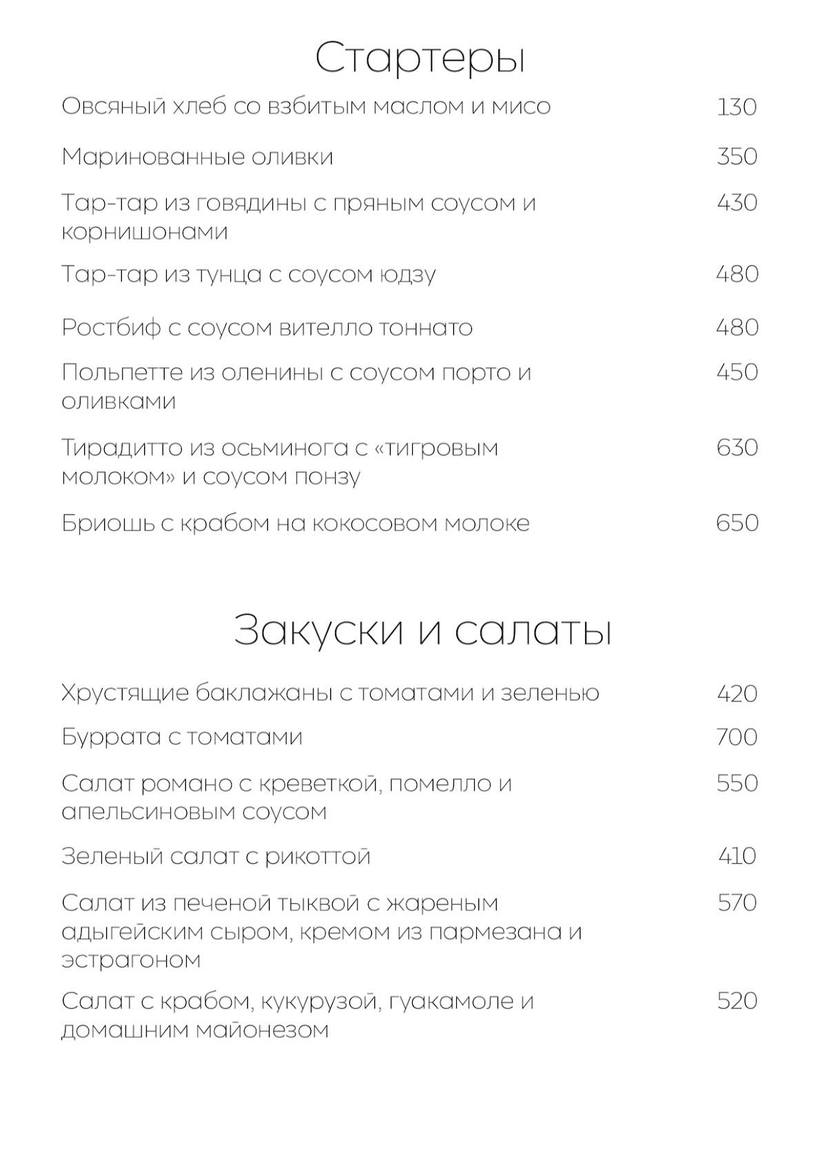 Овсянка меню