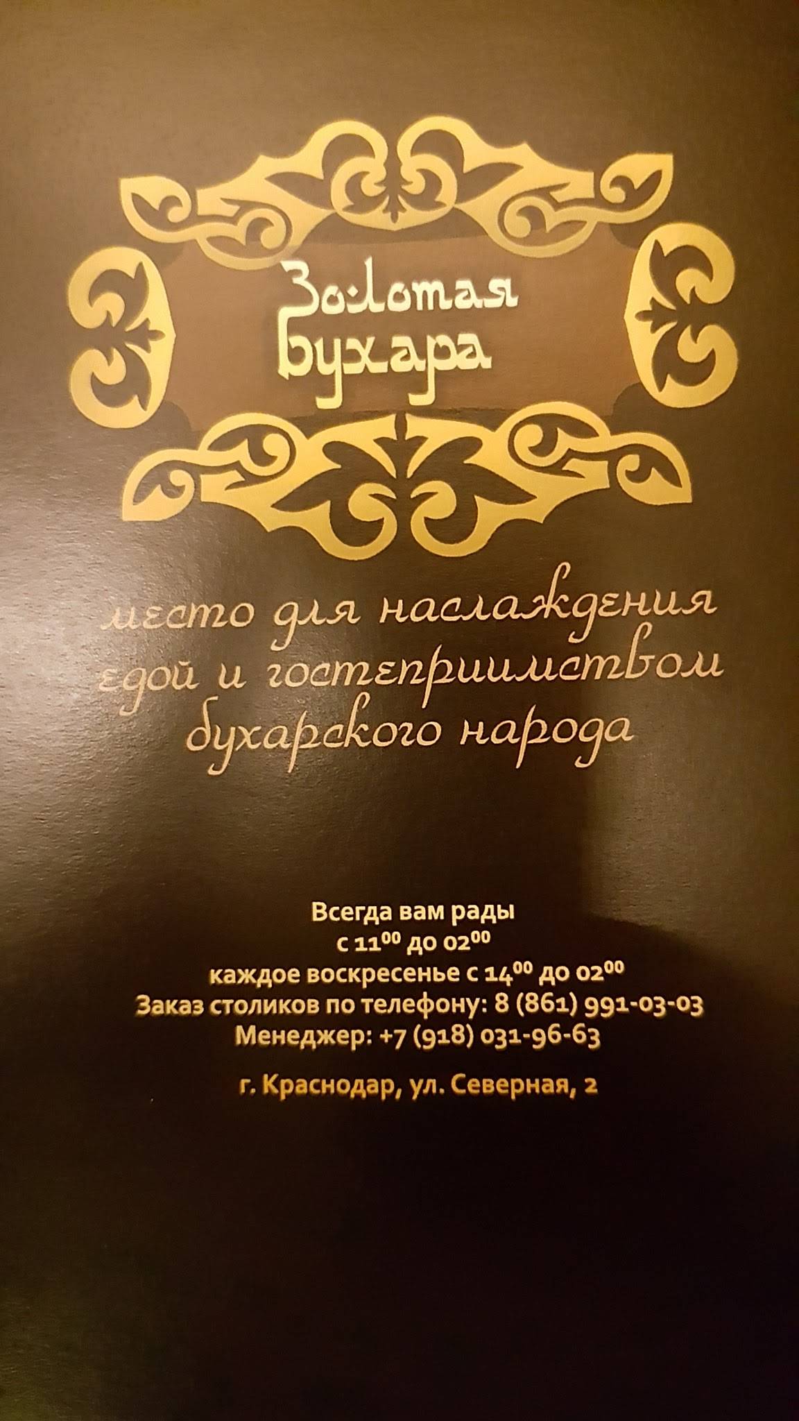 Овсянка меню
