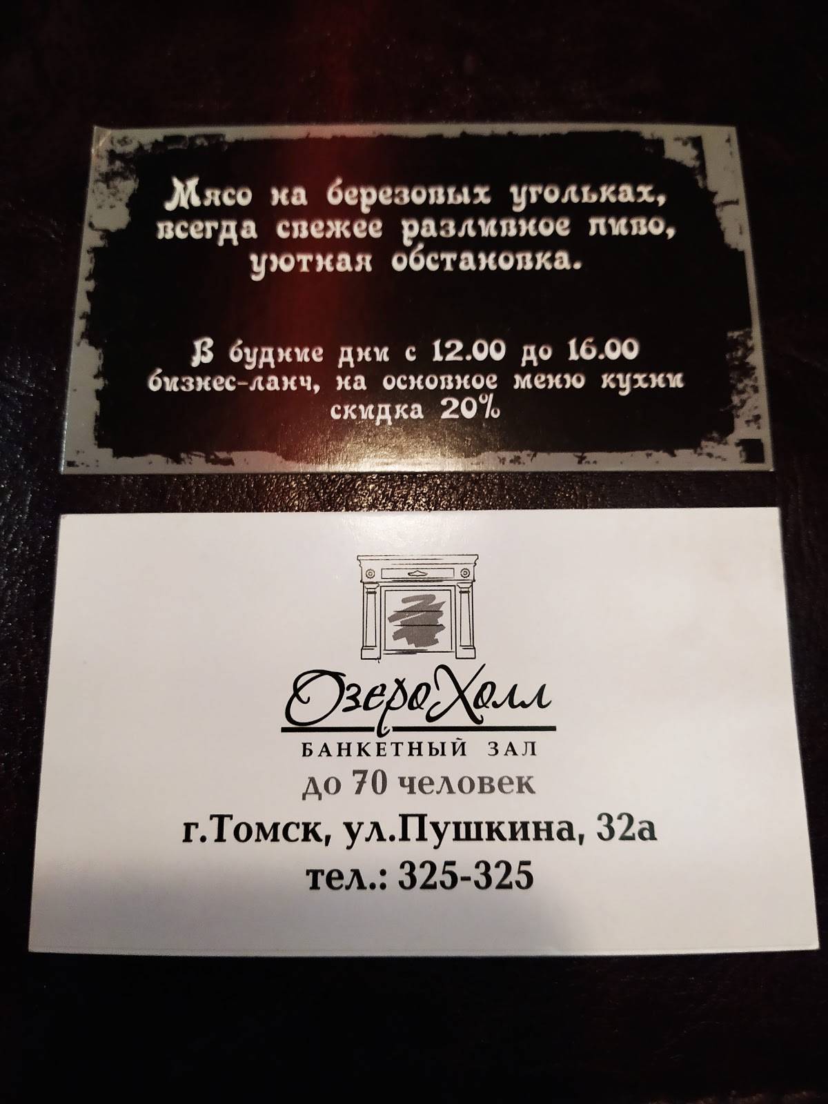 Ozero гриль меню